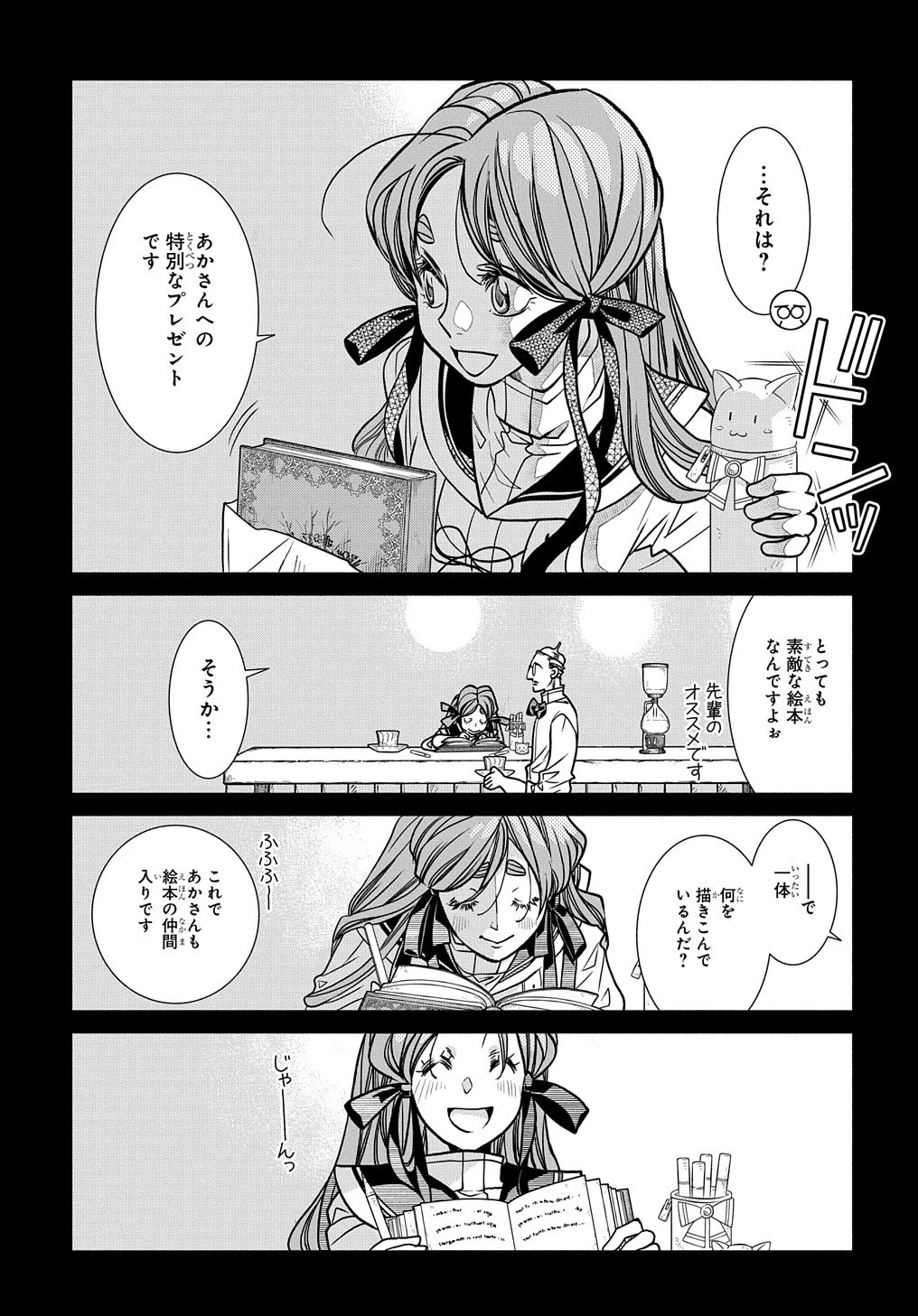 コローリ コローレ クレアーレ 第17話 - 39