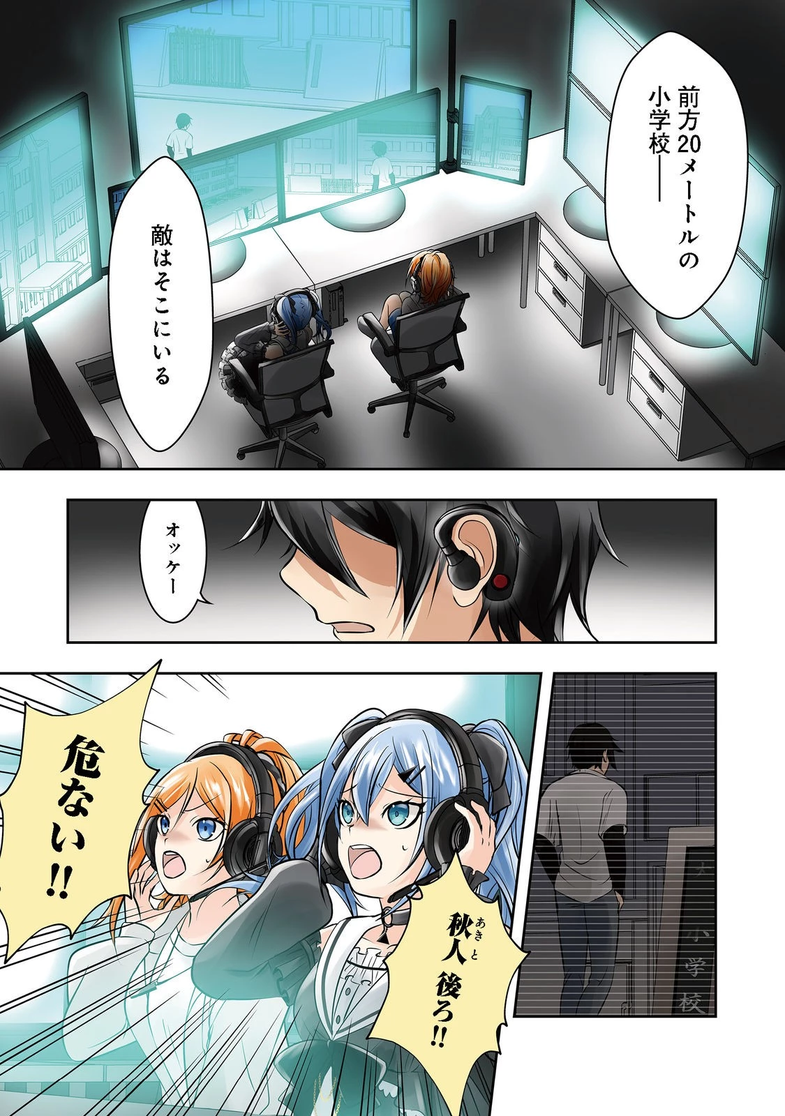 冤罪で死刑にされた男は【略奪】のスキルを得て蘇り復讐を謳歌する@COMIC 第1話 - 1