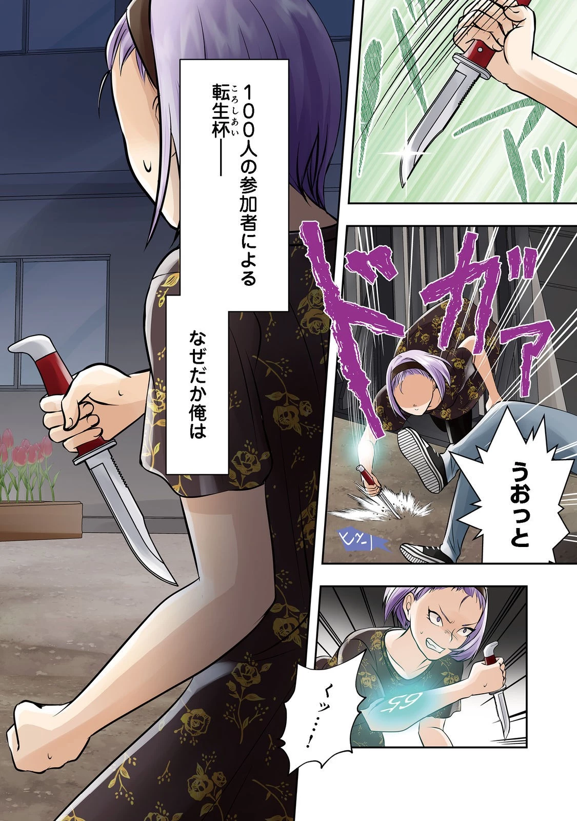 冤罪で死刑にされた男は【略奪】のスキルを得て蘇り復讐を謳歌する@COMIC 第1話 - 2