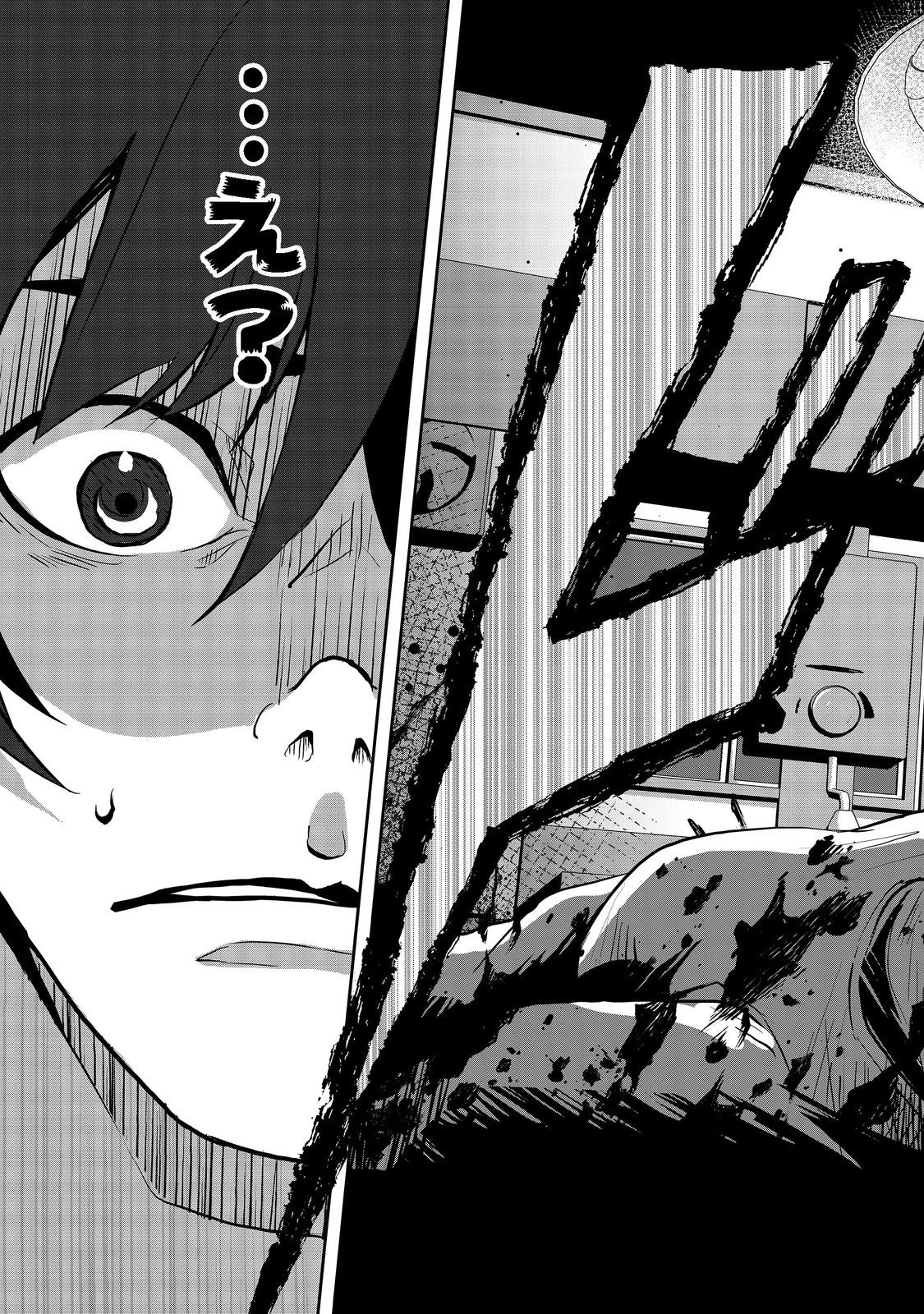 冤罪で死刑にされた男は【略奪】のスキルを得て蘇り復讐を謳歌する@COMIC 第1話 - 7