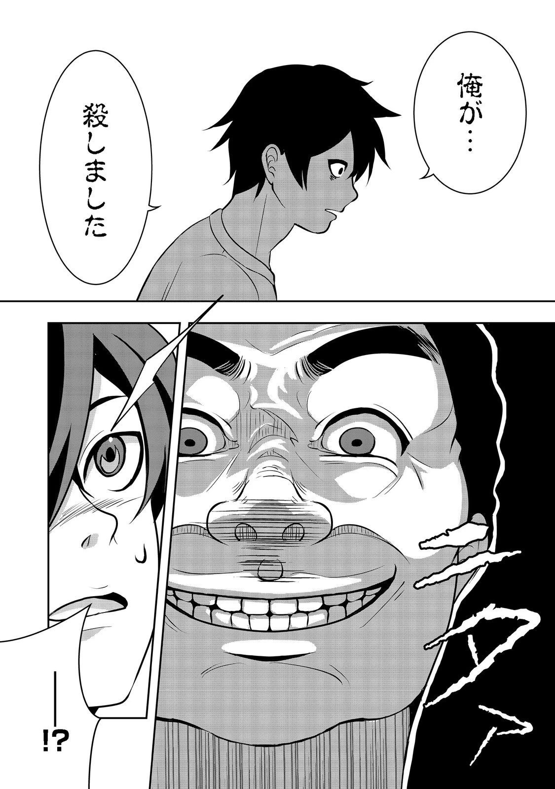 冤罪で死刑にされた男は【略奪】のスキルを得て蘇り復讐を謳歌する@COMIC 第1話 - 20