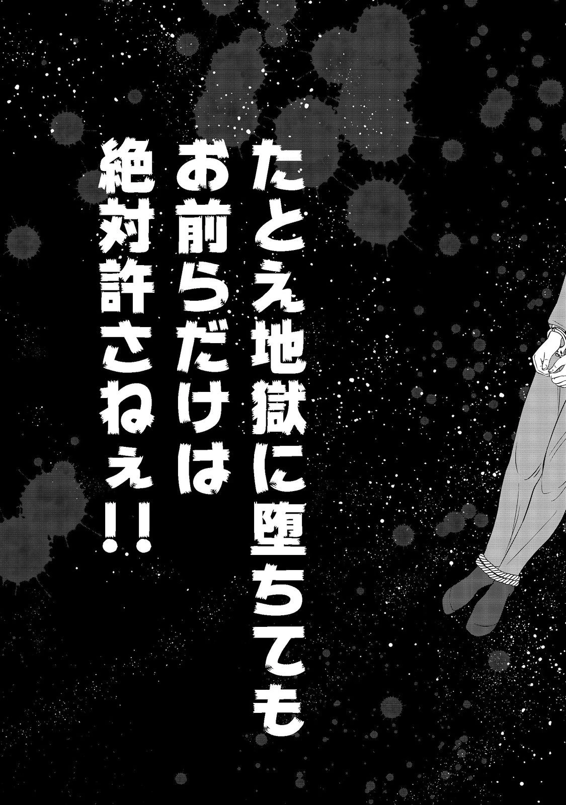 冤罪で死刑にされた男は【略奪】のスキルを得て蘇り復讐を謳歌する@COMIC 第1話 - 27