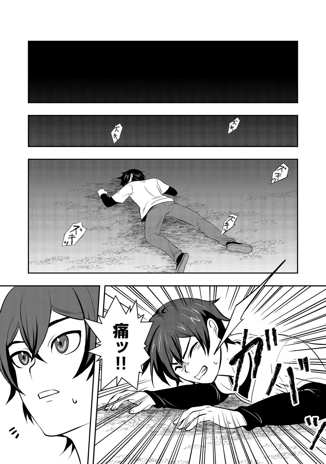 冤罪で死刑にされた男は【略奪】のスキルを得て蘇り復讐を謳歌する@COMIC 第1話 - 42
