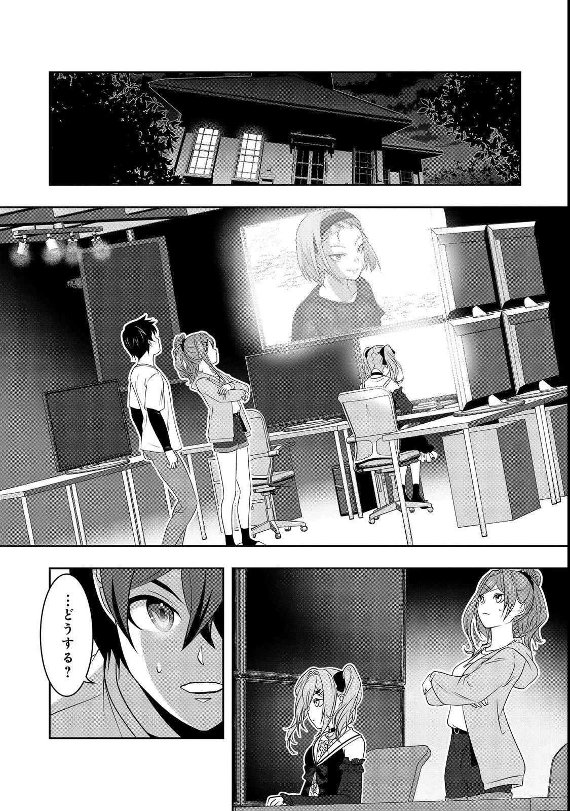 冤罪で死刑にされた男は【略奪】のスキルを得て蘇り復讐を謳歌する@COMIC 第4話 - 2
