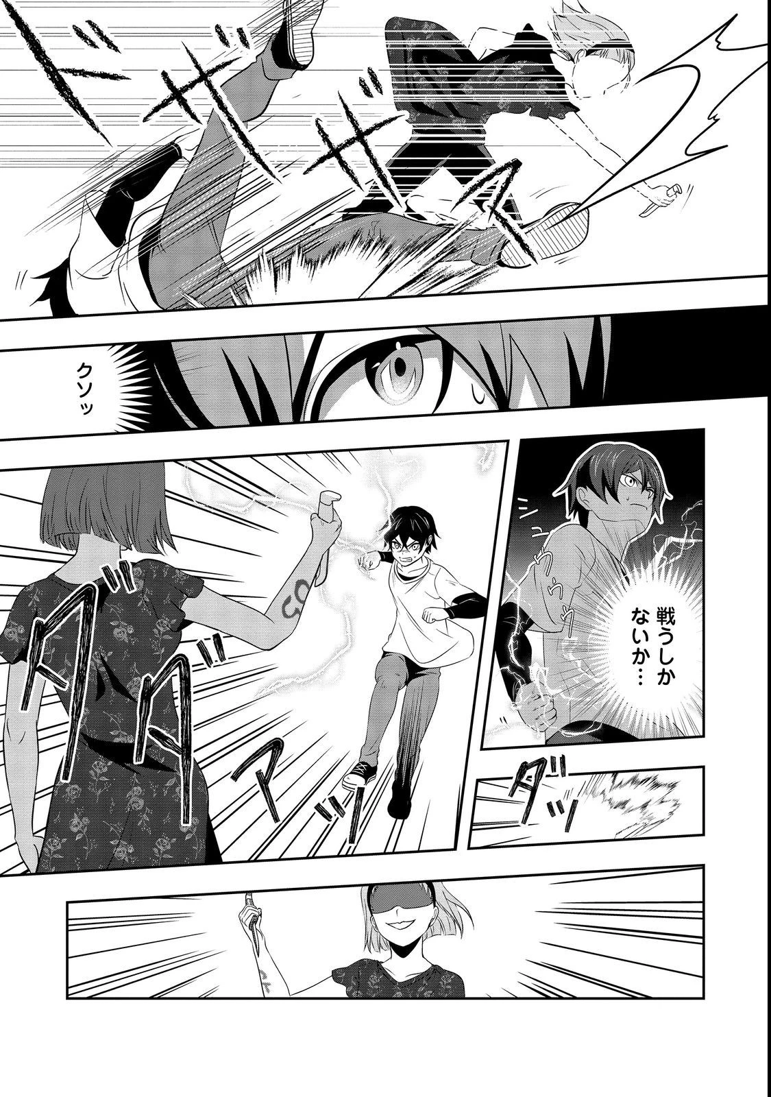 冤罪で死刑にされた男は【略奪】のスキルを得て蘇り復讐を謳歌する@COMIC 第4話 - 14