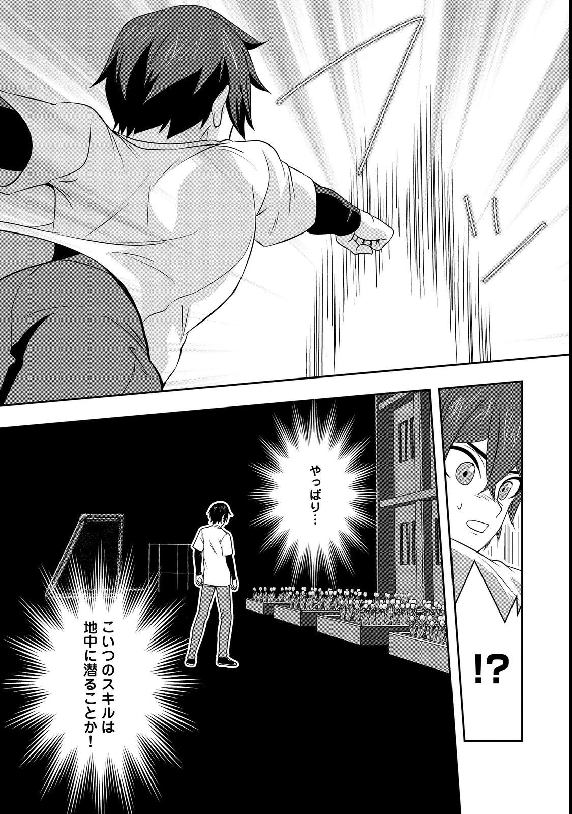 冤罪で死刑にされた男は【略奪】のスキルを得て蘇り復讐を謳歌する@COMIC 第4話 - 15