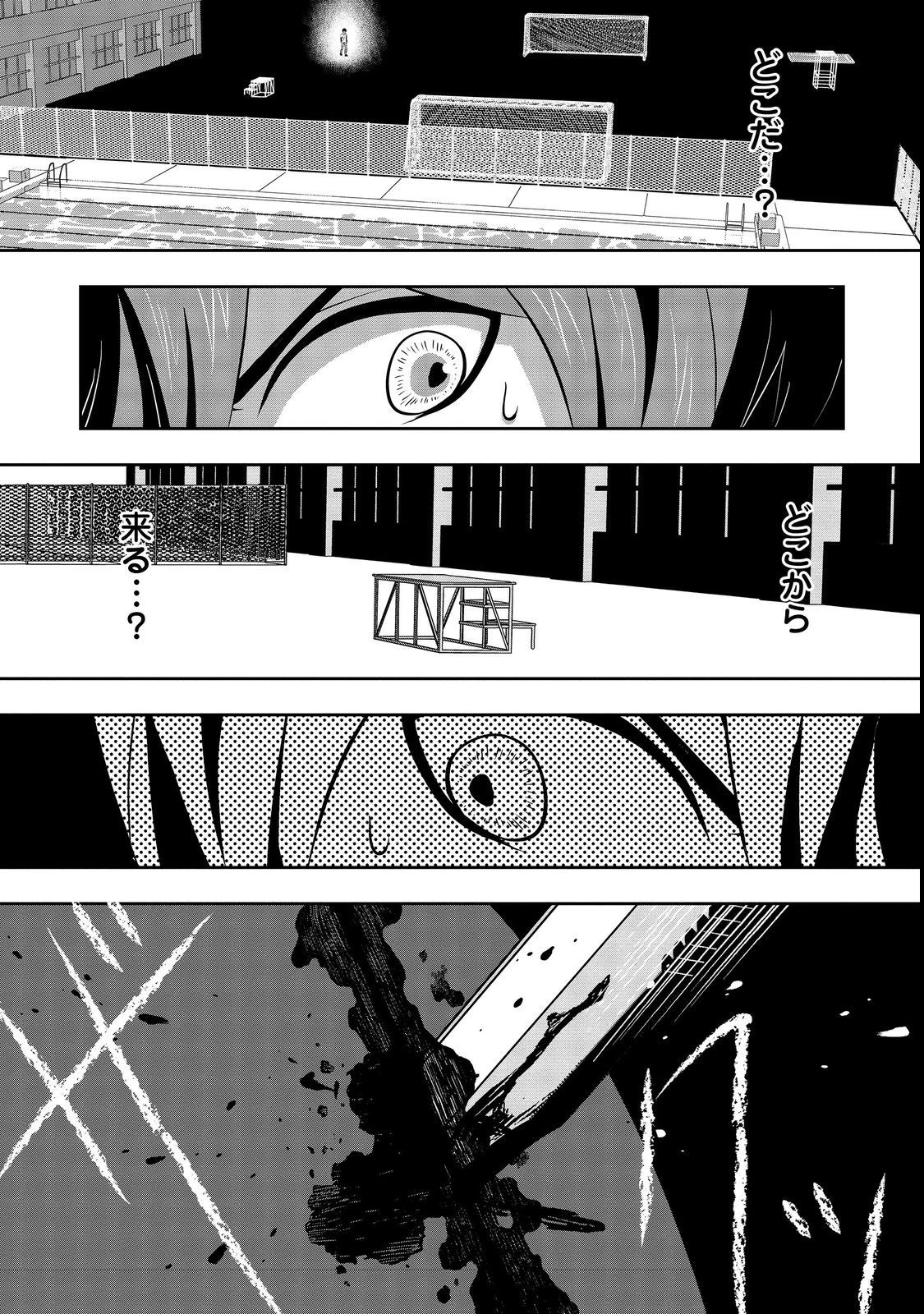 冤罪で死刑にされた男は【略奪】のスキルを得て蘇り復讐を謳歌する@COMIC 第4話 - 16