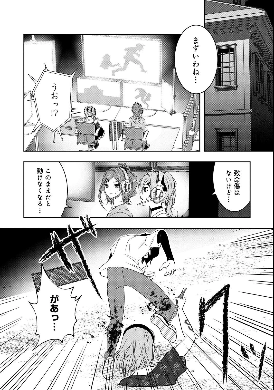 冤罪で死刑にされた男は【略奪】のスキルを得て蘇り復讐を謳歌する@COMIC 第4話 - 18