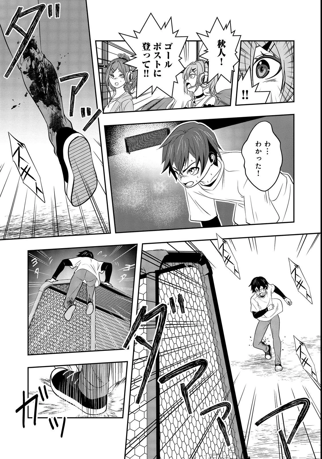 冤罪で死刑にされた男は【略奪】のスキルを得て蘇り復讐を謳歌する@COMIC 第4話 - 19