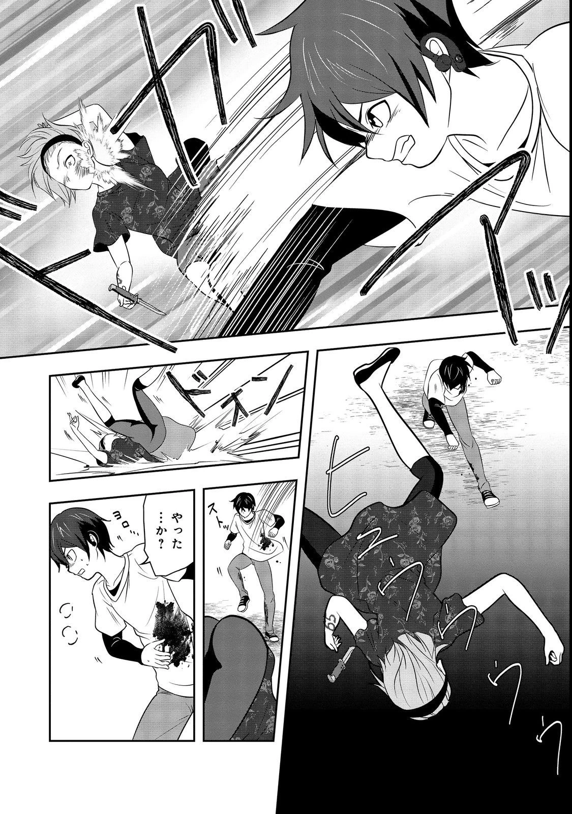 冤罪で死刑にされた男は【略奪】のスキルを得て蘇り復讐を謳歌する@COMIC 第4話 - 23