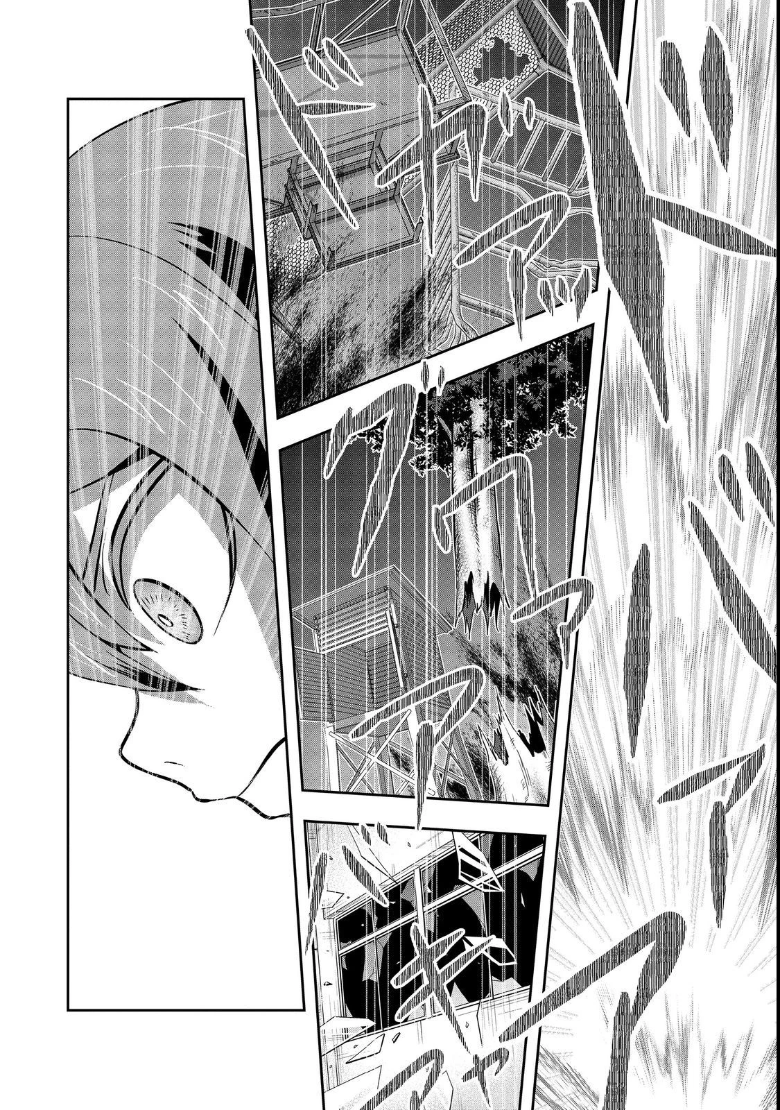 冤罪で死刑にされた男は【略奪】のスキルを得て蘇り復讐を謳歌する@COMIC 第4話 - 29