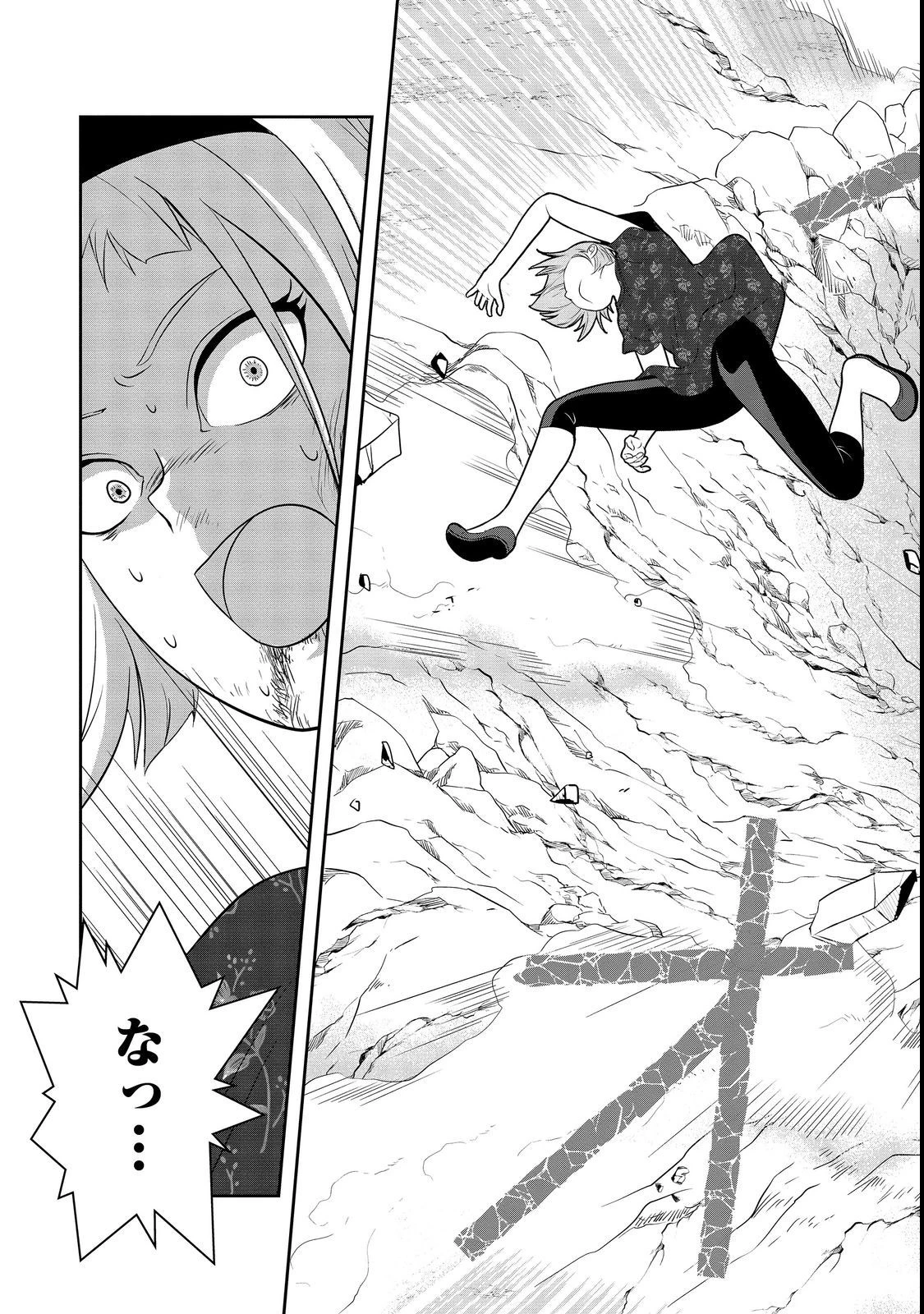 冤罪で死刑にされた男は【略奪】のスキルを得て蘇り復讐を謳歌する@COMIC 第4話 - 31