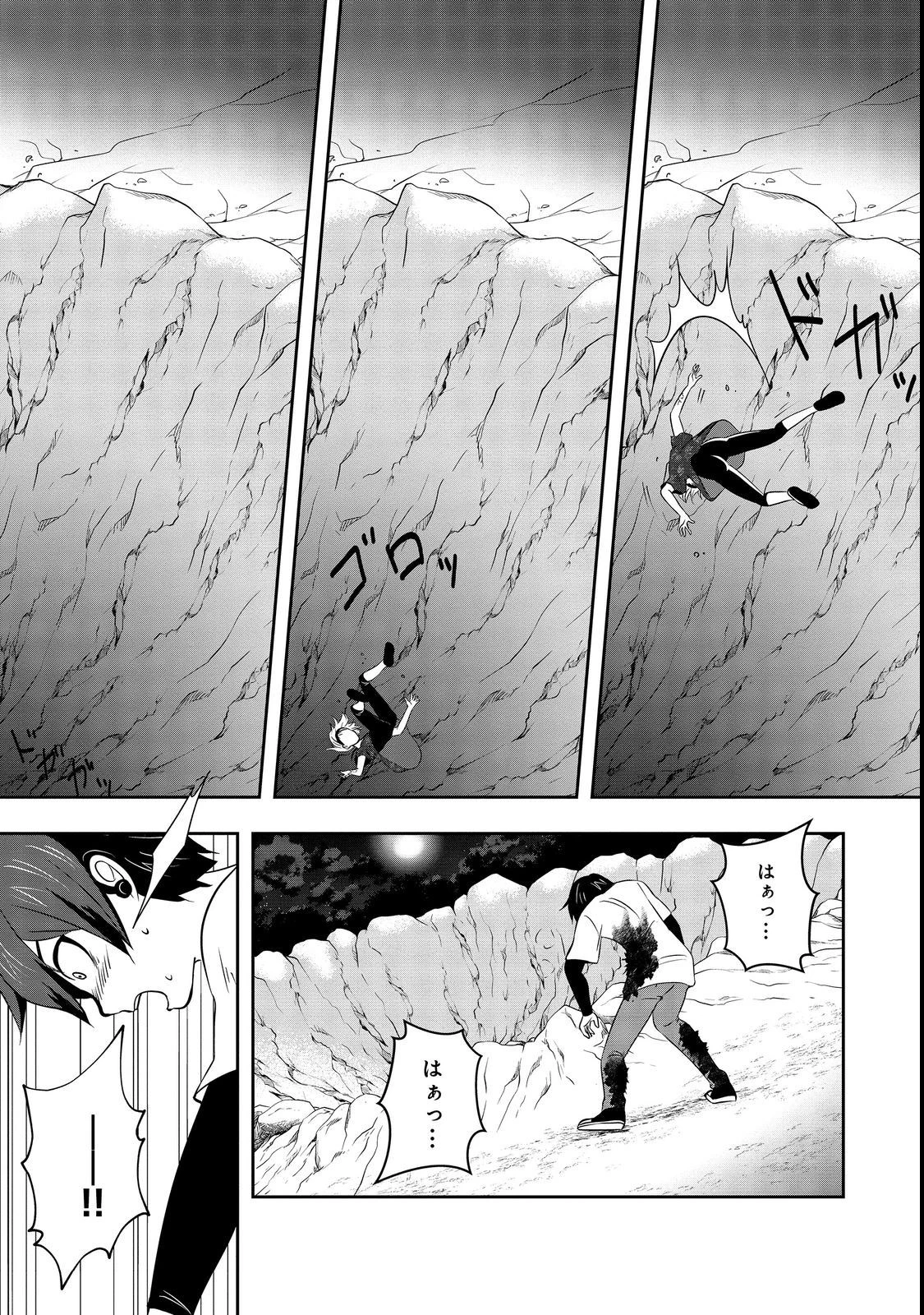 冤罪で死刑にされた男は【略奪】のスキルを得て蘇り復讐を謳歌する@COMIC 第4話 - 34