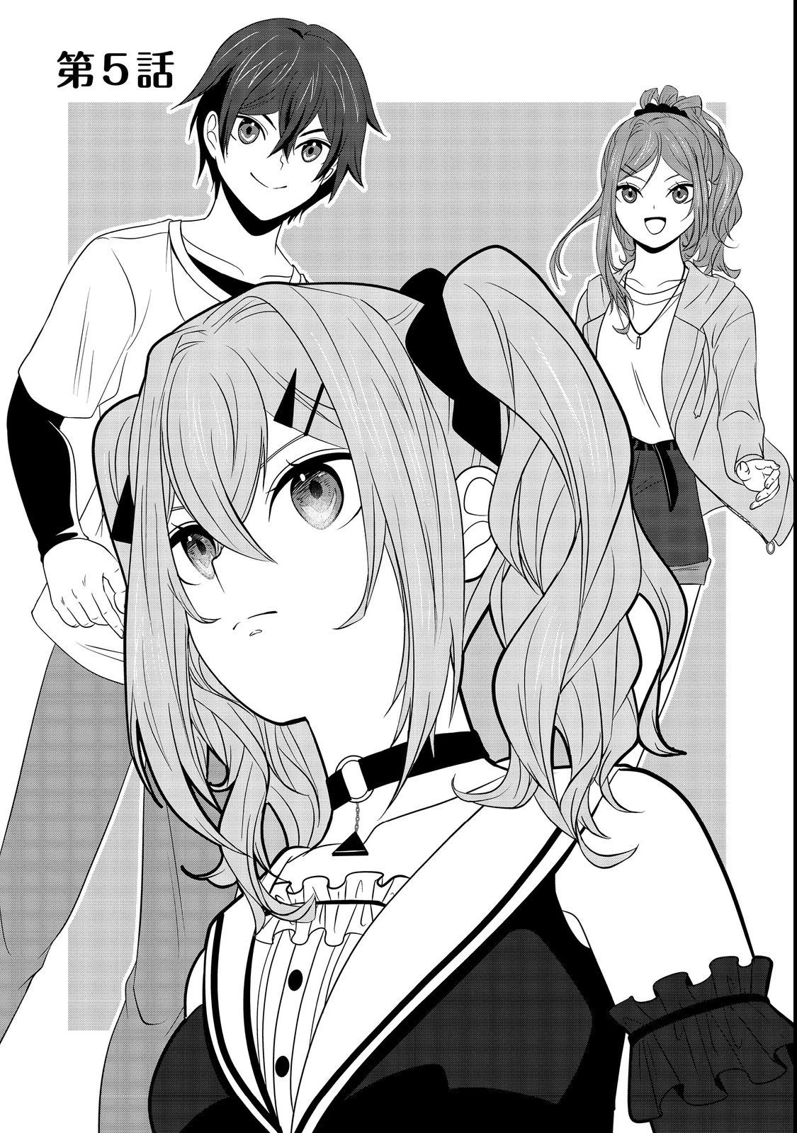 冤罪で死刑にされた男は【略奪】のスキルを得て蘇り復讐を謳歌する@COMIC 第5話 - 1
