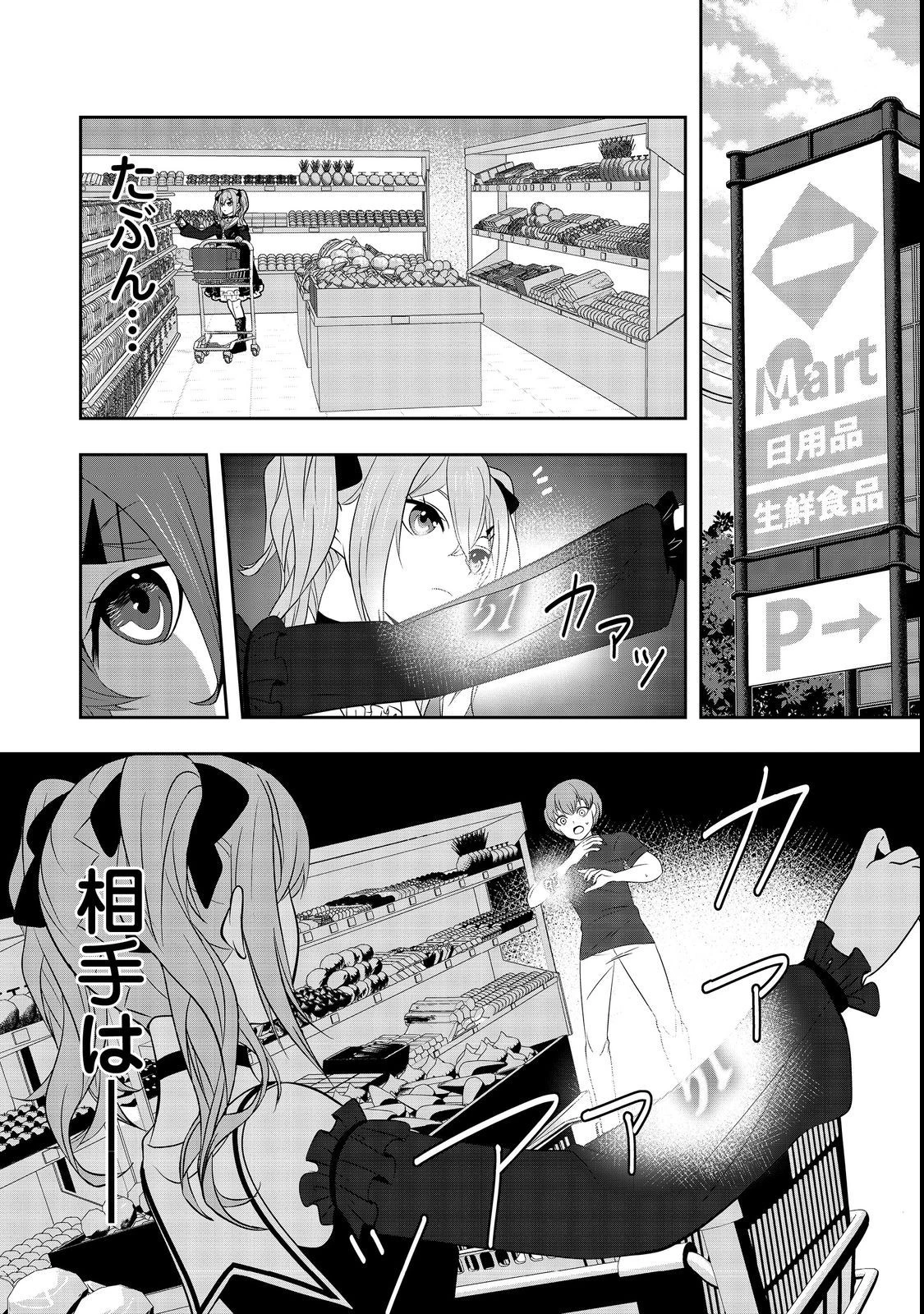 冤罪で死刑にされた男は【略奪】のスキルを得て蘇り復讐を謳歌する@COMIC 第5話 - 9