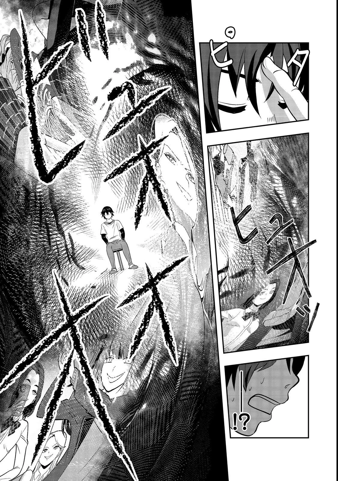 冤罪で死刑にされた男は【略奪】のスキルを得て蘇り復讐を謳歌する@COMIC 第5話 - 19