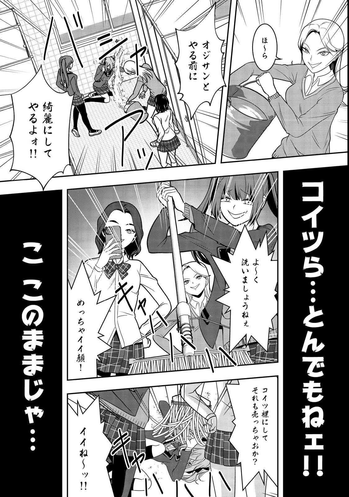 冤罪で死刑にされた男は【略奪】のスキルを得て蘇り復讐を謳歌する@COMIC 第5話 - 22