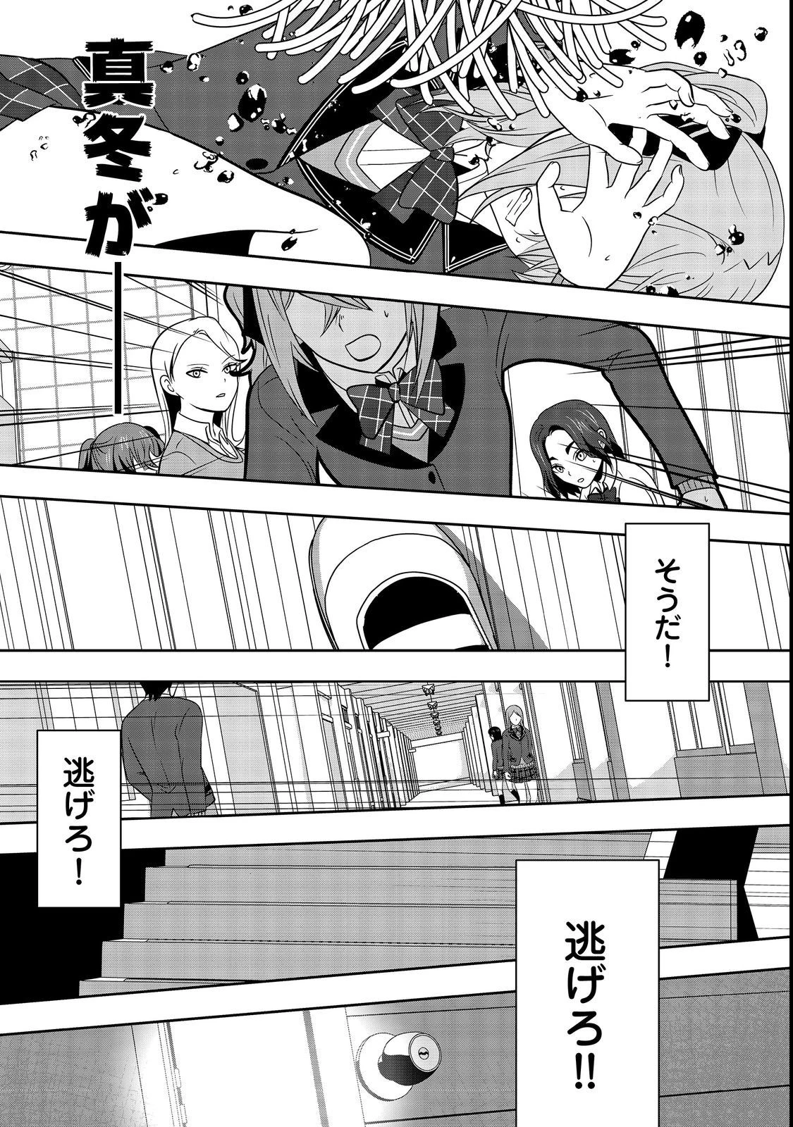 冤罪で死刑にされた男は【略奪】のスキルを得て蘇り復讐を謳歌する@COMIC 第5話 - 23