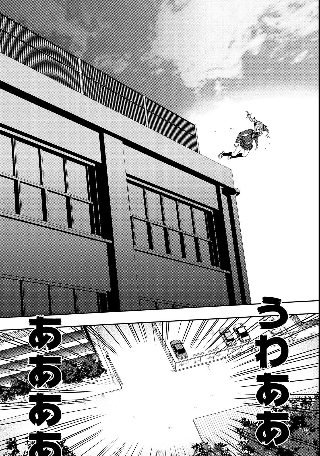 冤罪で死刑にされた男は【略奪】のスキルを得て蘇り復讐を謳歌する@COMIC 第5話 - 25