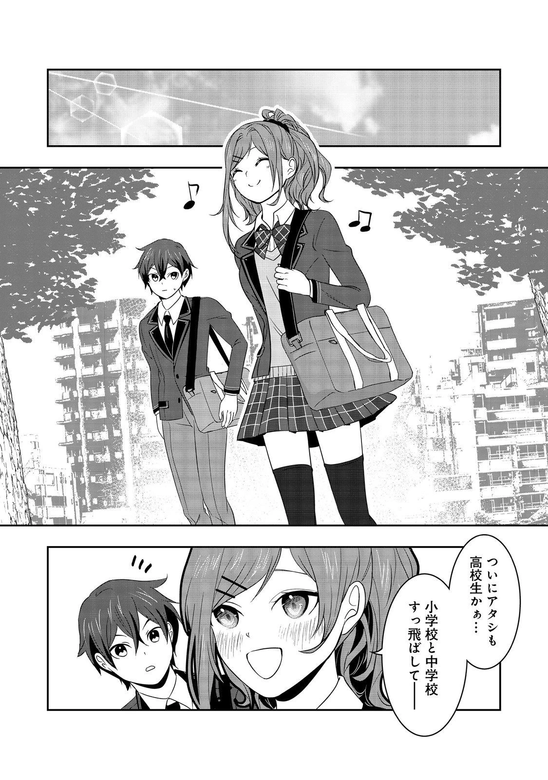 冤罪で死刑にされた男は【略奪】のスキルを得て蘇り復讐を謳歌する@COMIC 第6話 - 2