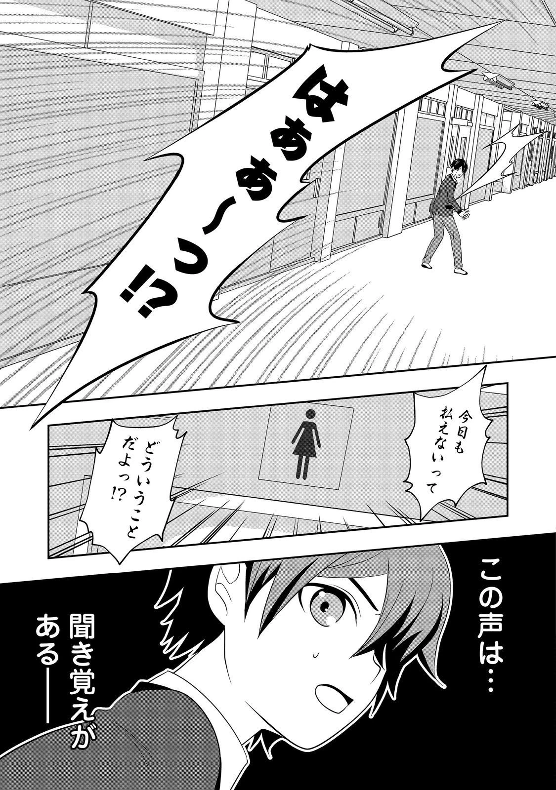 冤罪で死刑にされた男は【略奪】のスキルを得て蘇り復讐を謳歌する@COMIC 第6話 - 15