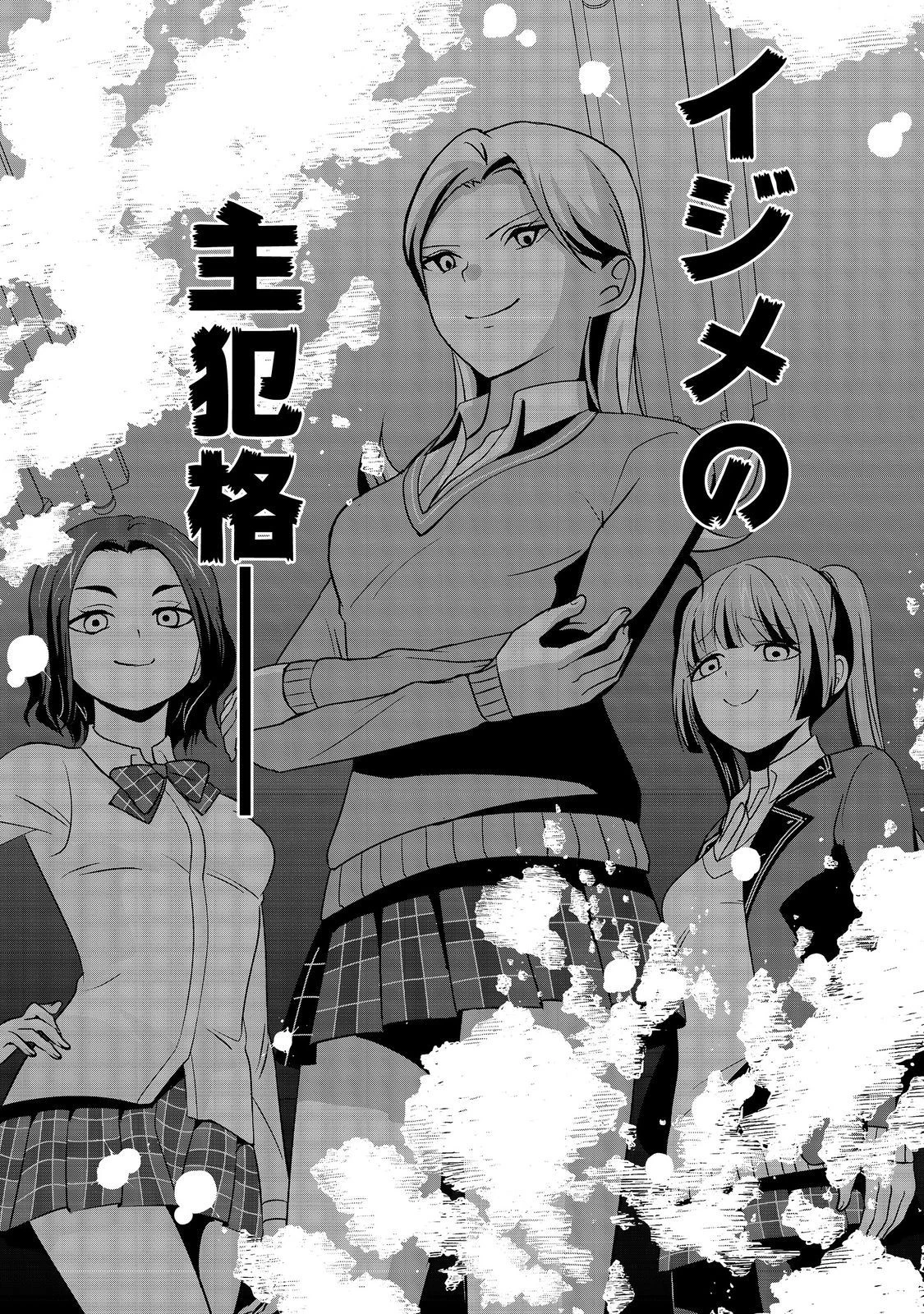 冤罪で死刑にされた男は【略奪】のスキルを得て蘇り復讐を謳歌する@COMIC 第6話 - 16