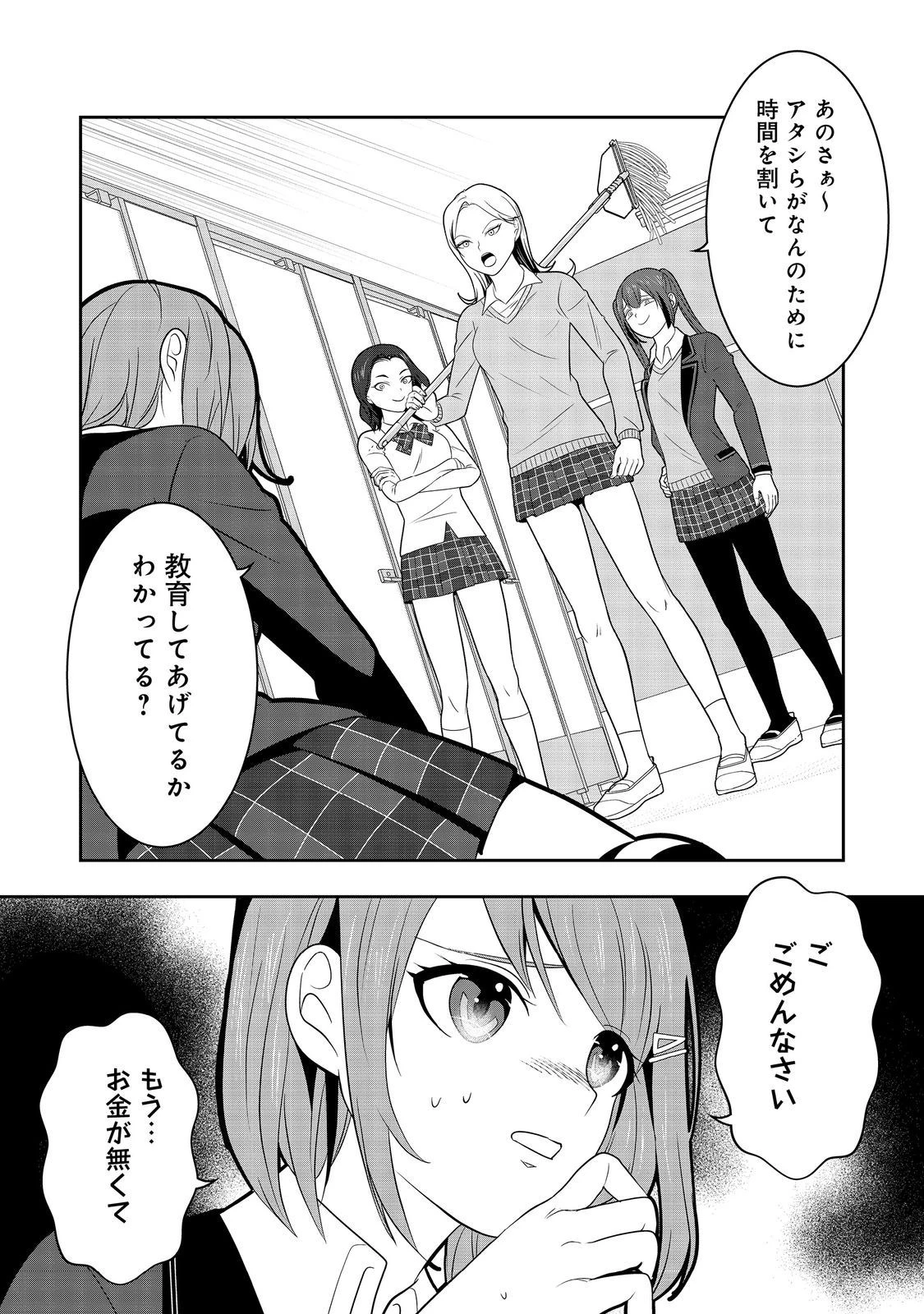 冤罪で死刑にされた男は【略奪】のスキルを得て蘇り復讐を謳歌する@COMIC 第6話 - 18