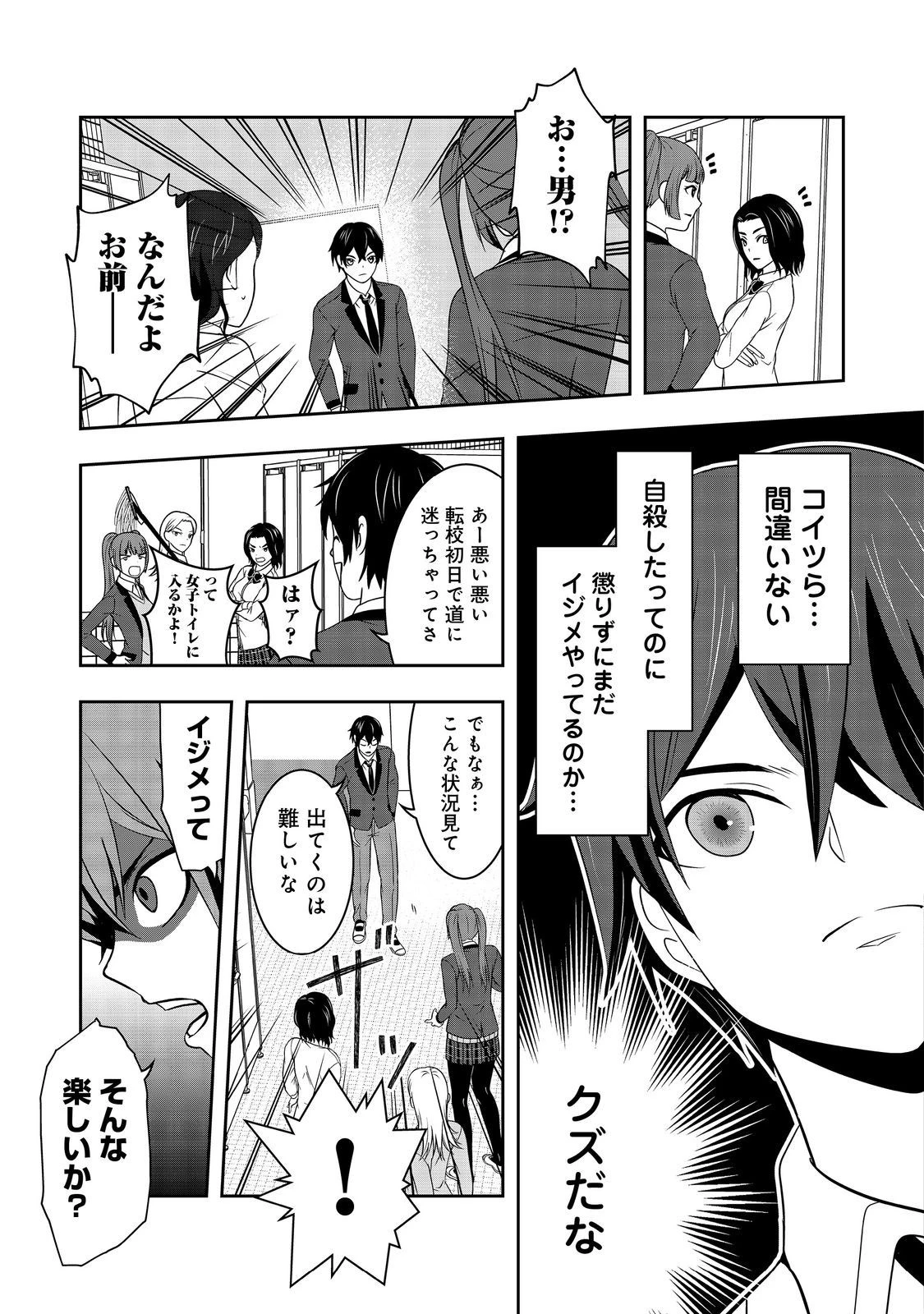 冤罪で死刑にされた男は【略奪】のスキルを得て蘇り復讐を謳歌する@COMIC 第6話 - 19