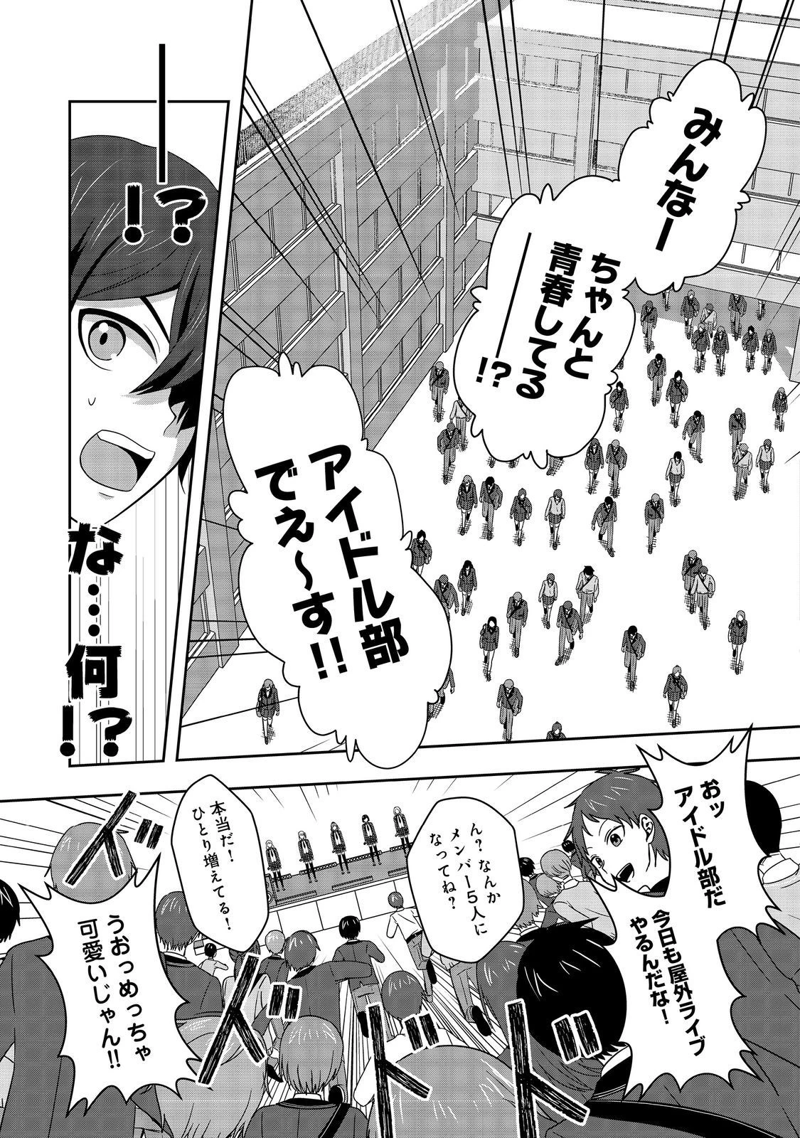 冤罪で死刑にされた男は【略奪】のスキルを得て蘇り復讐を謳歌する@COMIC 第6話 - 29