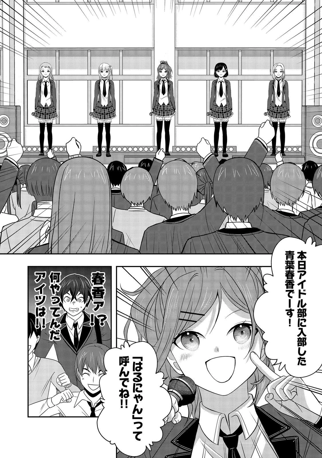 冤罪で死刑にされた男は【略奪】のスキルを得て蘇り復讐を謳歌する@COMIC 第6話 - 30
