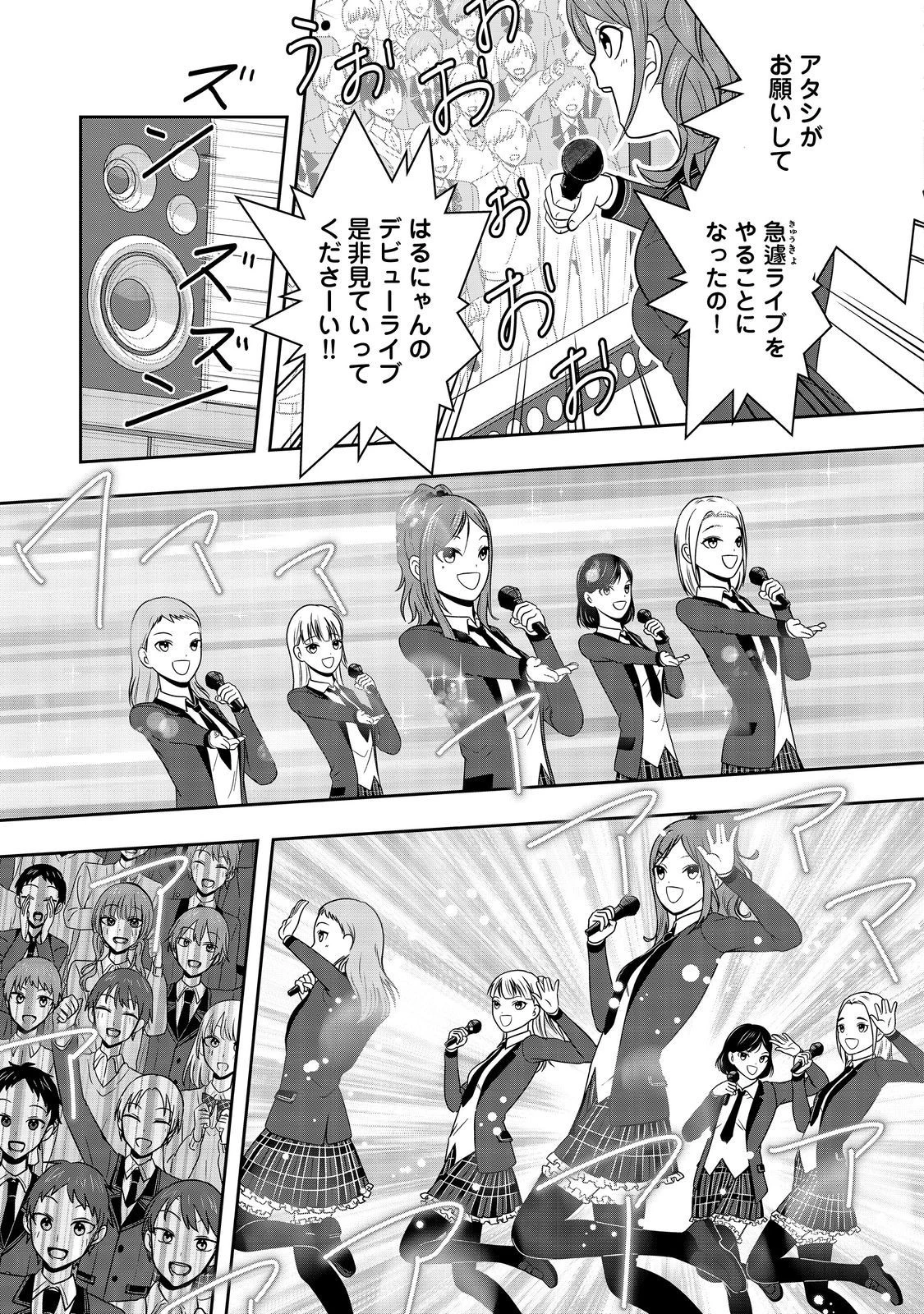 冤罪で死刑にされた男は【略奪】のスキルを得て蘇り復讐を謳歌する@COMIC 第6話 - 31