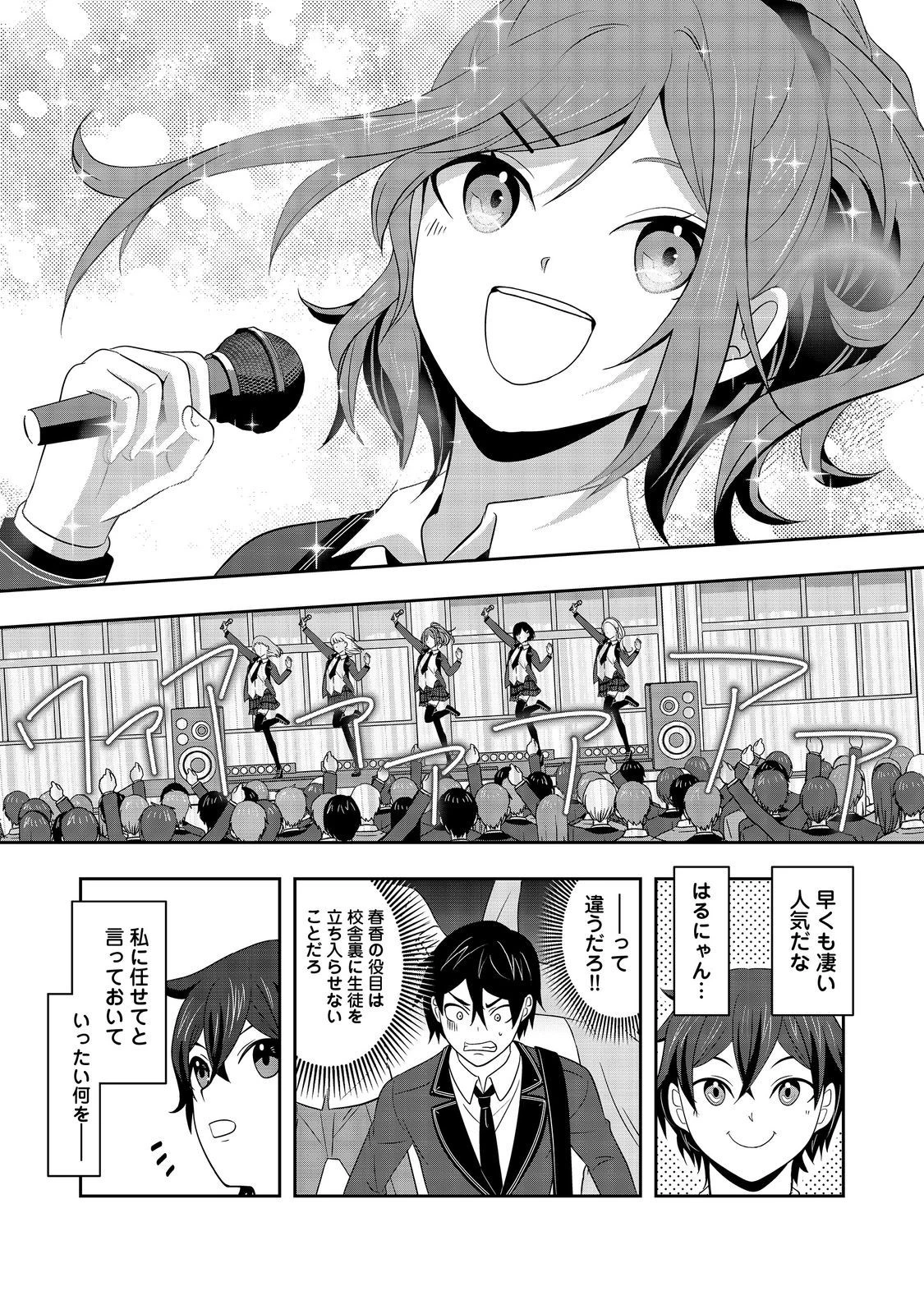 冤罪で死刑にされた男は【略奪】のスキルを得て蘇り復讐を謳歌する@COMIC 第6話 - 32