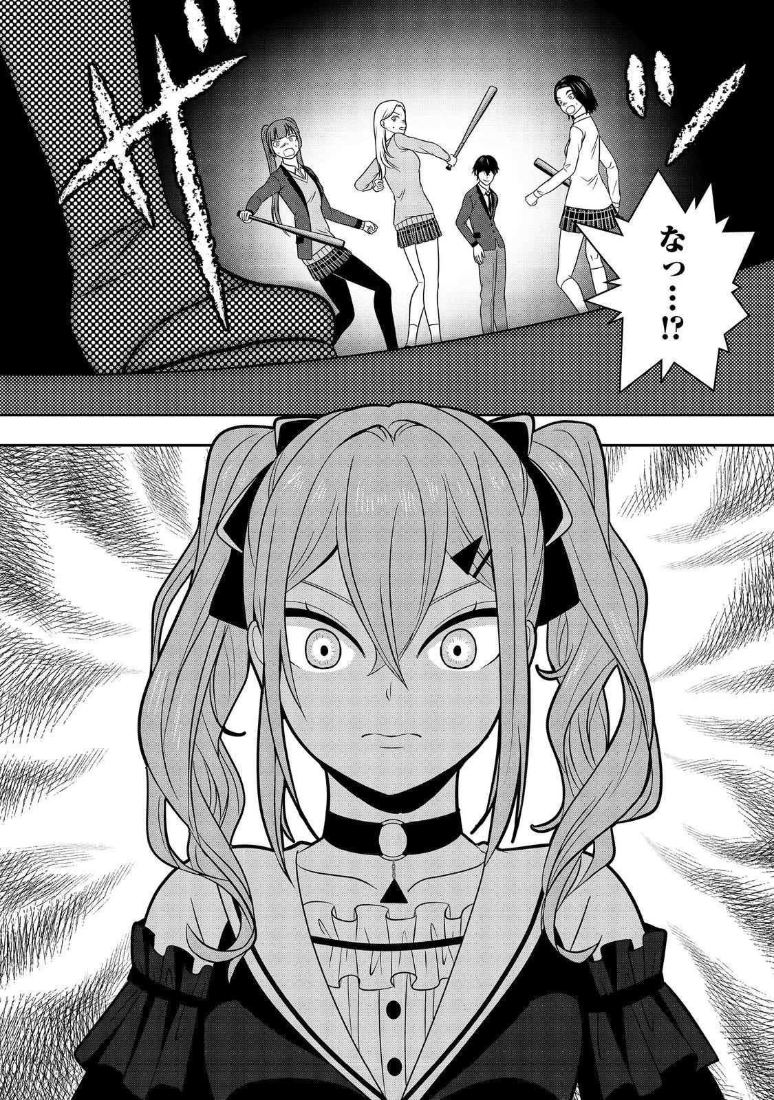 冤罪で死刑にされた男は【略奪】のスキルを得て蘇り復讐を謳歌する@COMIC 第6話 - 38