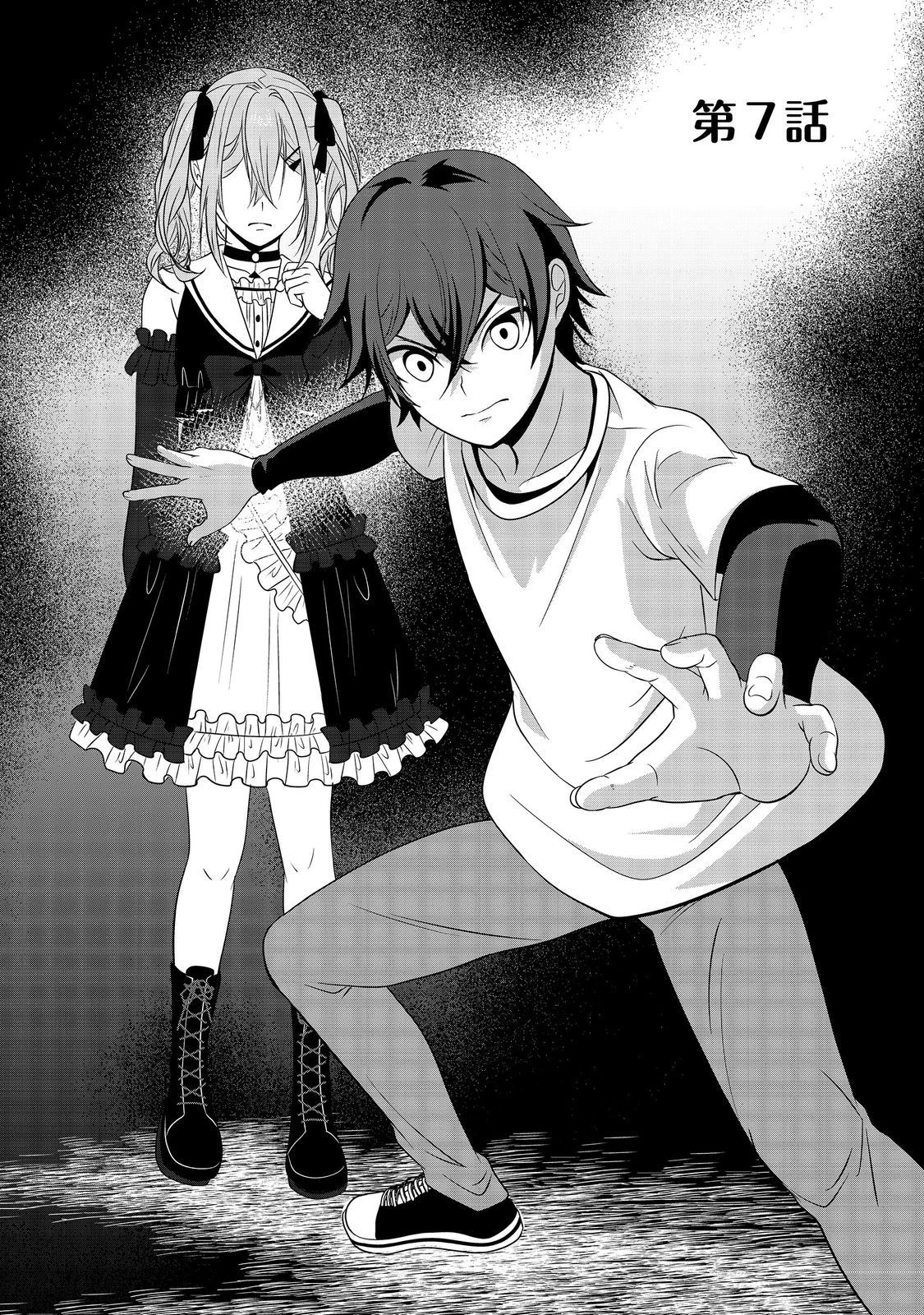 冤罪で死刑にされた男は【略奪】のスキルを得て蘇り復讐を謳歌する@COMIC 第7話 - 1