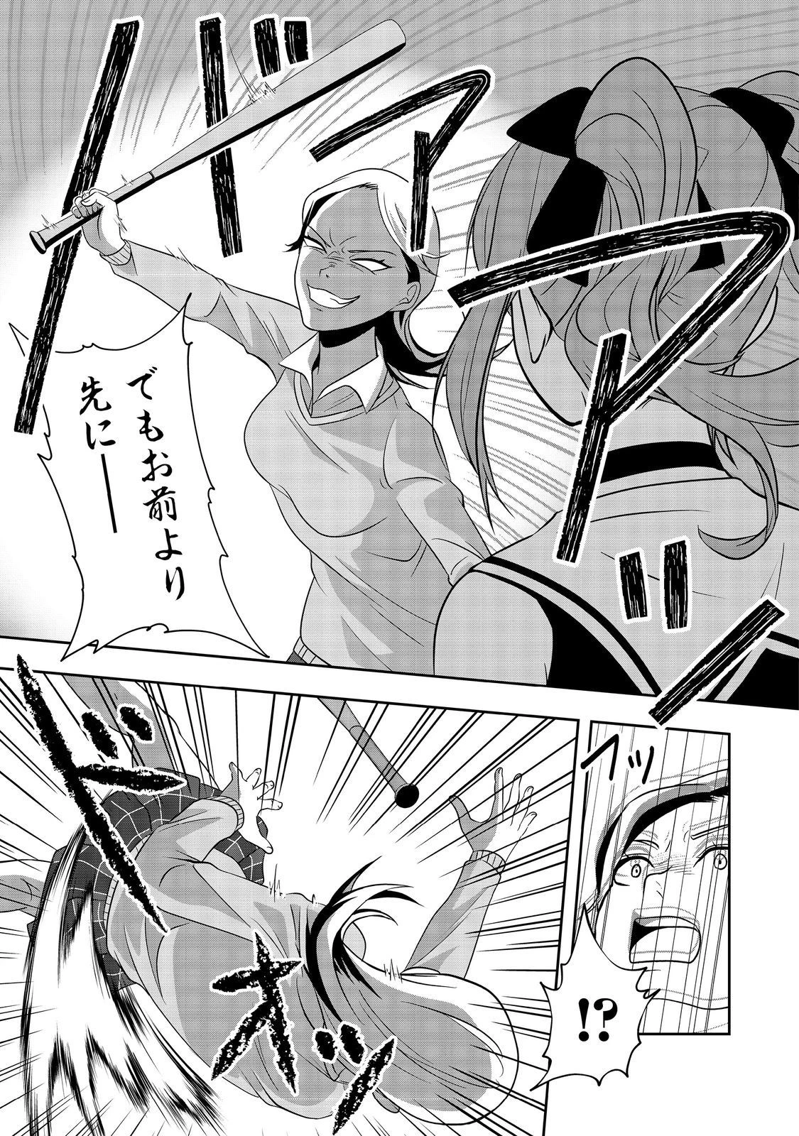 冤罪で死刑にされた男は【略奪】のスキルを得て蘇り復讐を謳歌する@COMIC 第7話 - 7