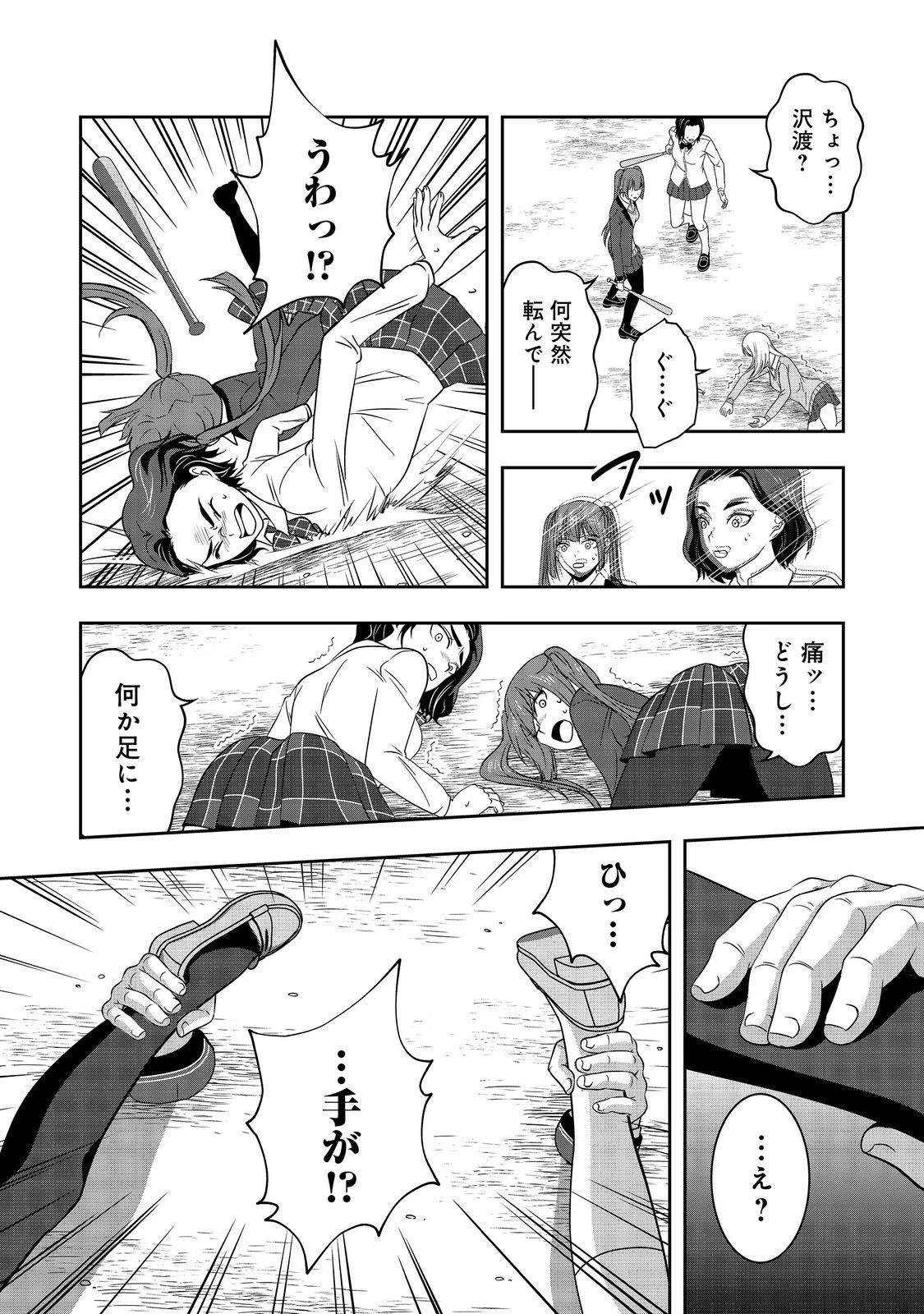 冤罪で死刑にされた男は【略奪】のスキルを得て蘇り復讐を謳歌する@COMIC 第7話 - 8