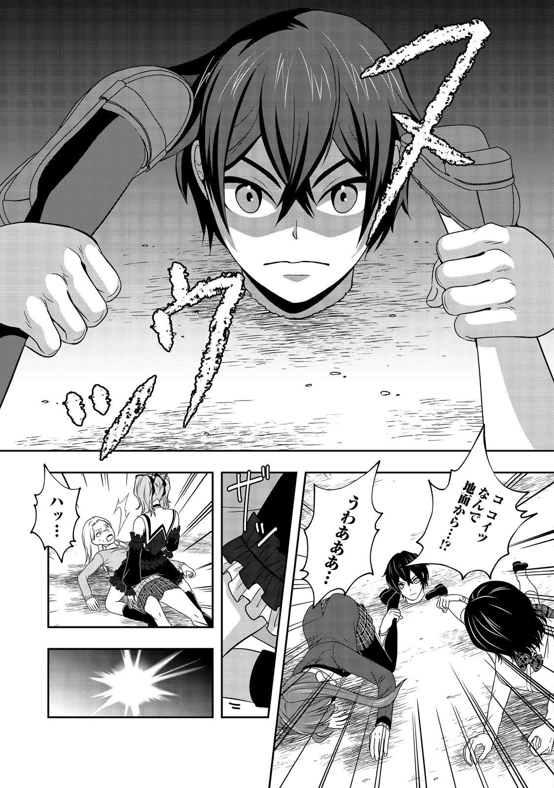 冤罪で死刑にされた男は【略奪】のスキルを得て蘇り復讐を謳歌する@COMIC 第7話 - 9