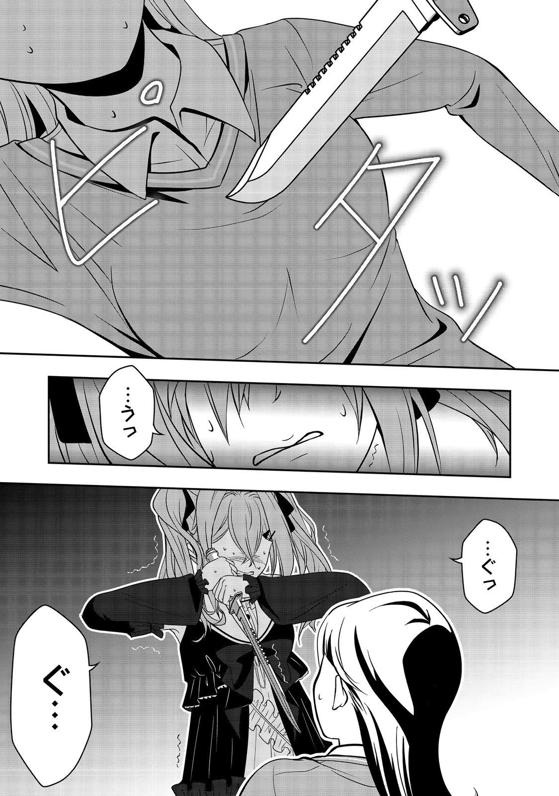 冤罪で死刑にされた男は【略奪】のスキルを得て蘇り復讐を謳歌する@COMIC 第7話 - 12