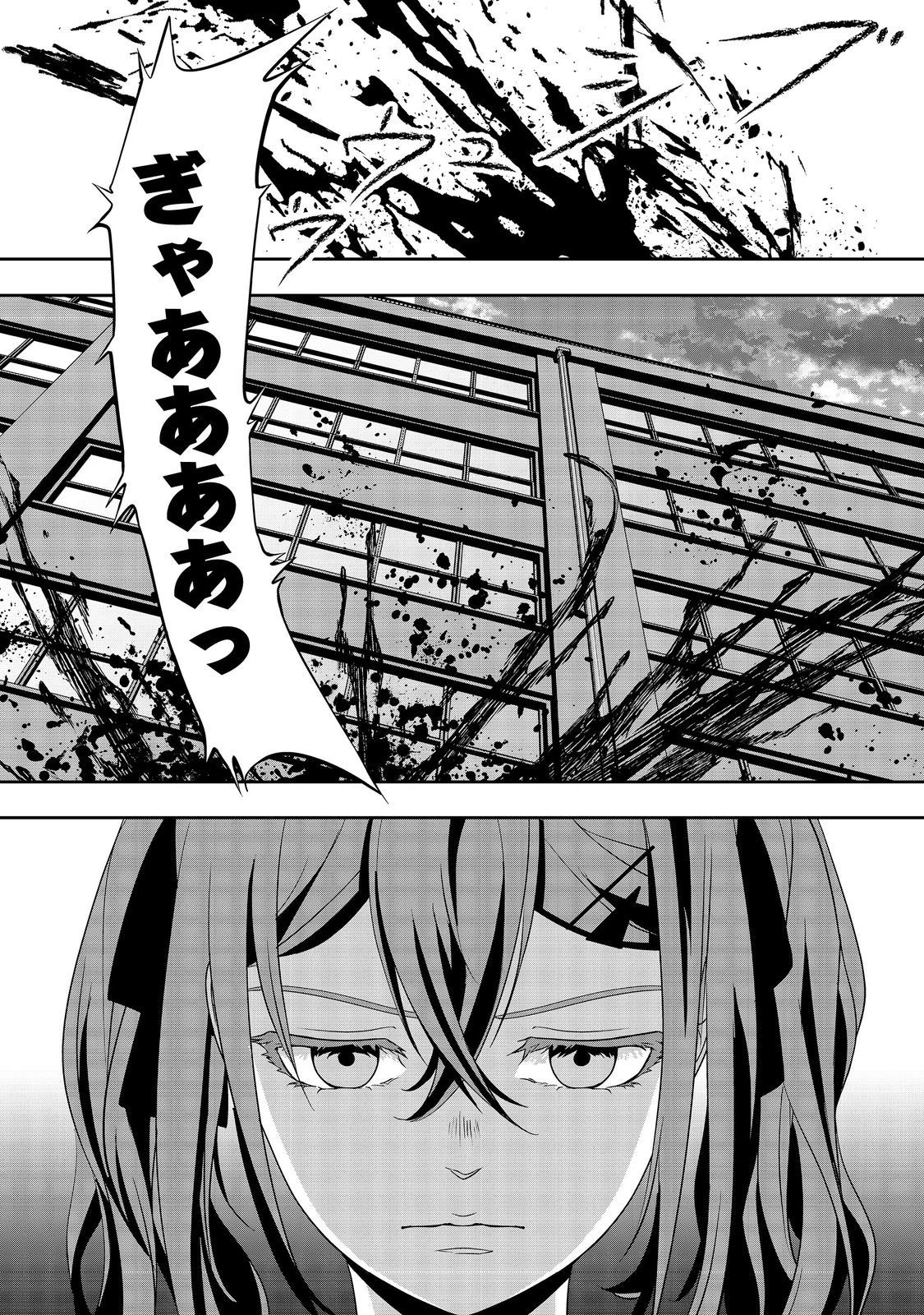 冤罪で死刑にされた男は【略奪】のスキルを得て蘇り復讐を謳歌する@COMIC 第7話 - 24