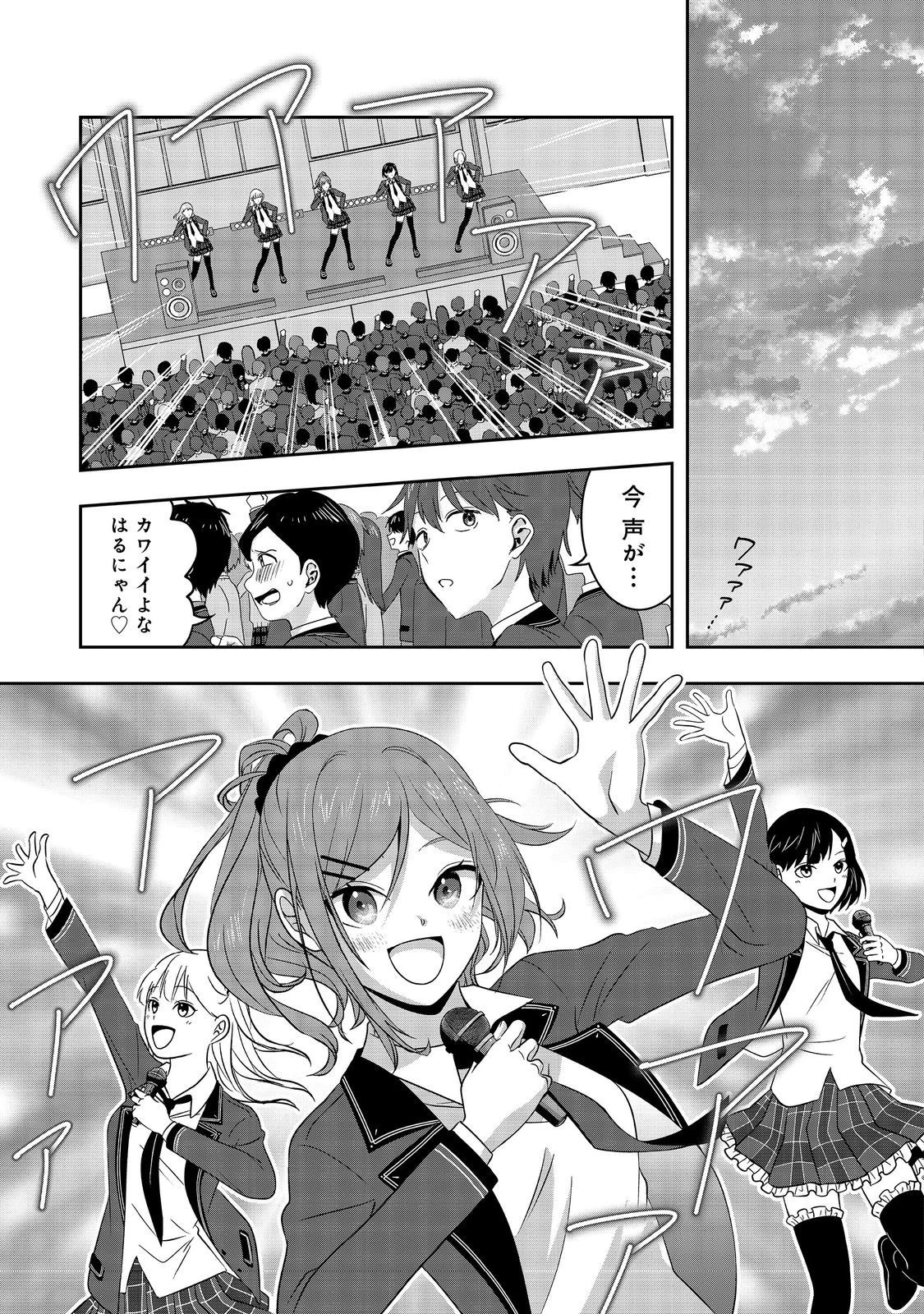 冤罪で死刑にされた男は【略奪】のスキルを得て蘇り復讐を謳歌する@COMIC 第7話 - 25