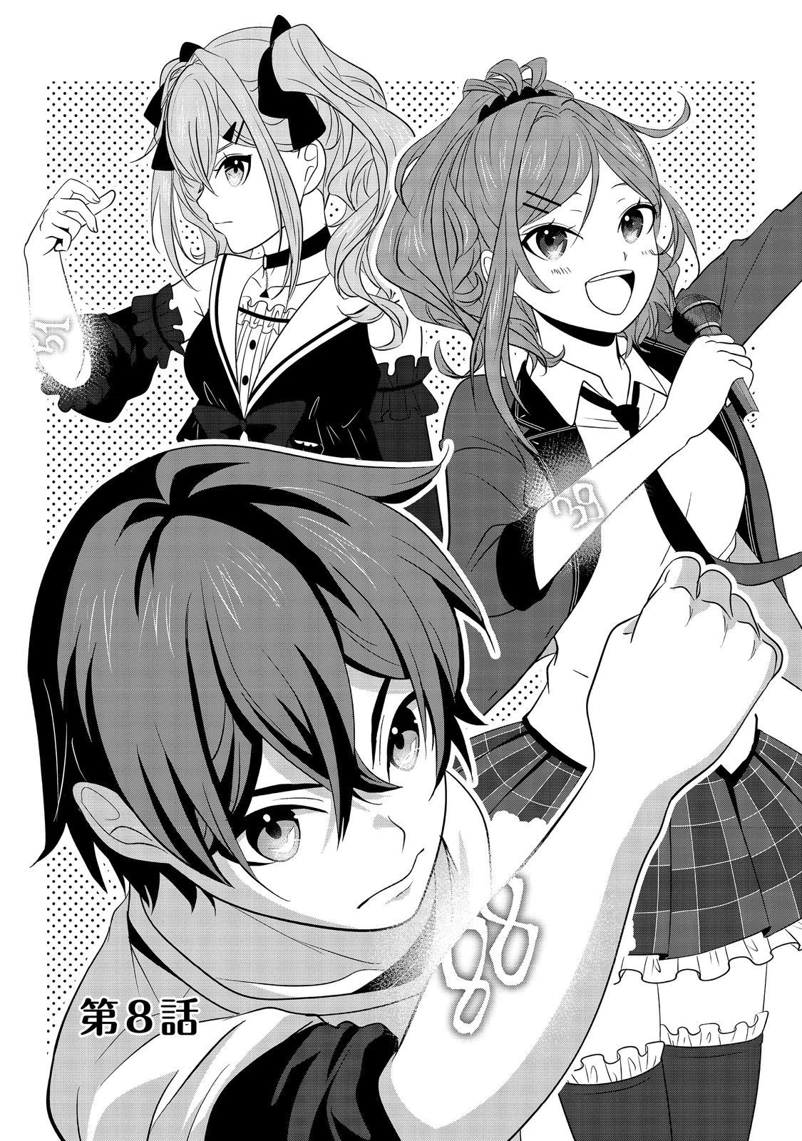 冤罪で死刑にされた男は【略奪】のスキルを得て蘇り復讐を謳歌する@COMIC 第8話 - 1