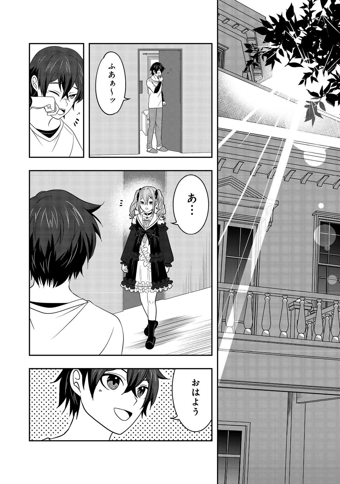 冤罪で死刑にされた男は【略奪】のスキルを得て蘇り復讐を謳歌する@COMIC 第8話 - 2
