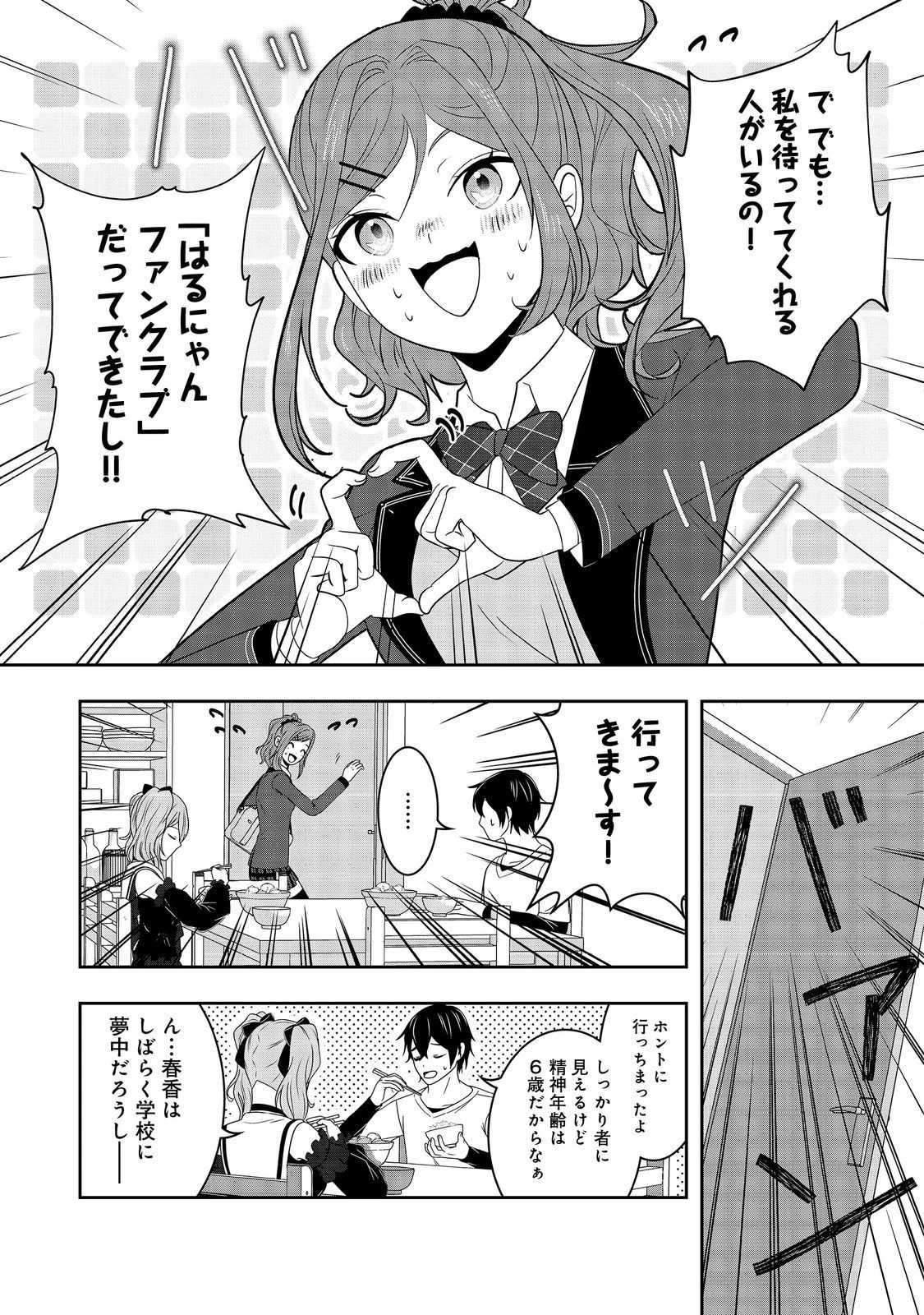 冤罪で死刑にされた男は【略奪】のスキルを得て蘇り復讐を謳歌する@COMIC 第8話 - 5