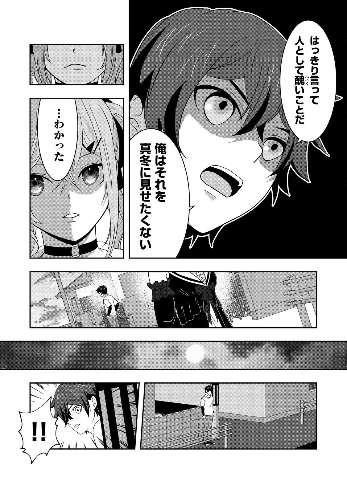 冤罪で死刑にされた男は【略奪】のスキルを得て蘇り復讐を謳歌する@COMIC 第8話 - 11