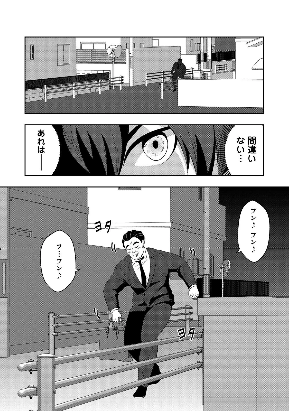冤罪で死刑にされた男は【略奪】のスキルを得て蘇り復讐を謳歌する@COMIC 第8話 - 12