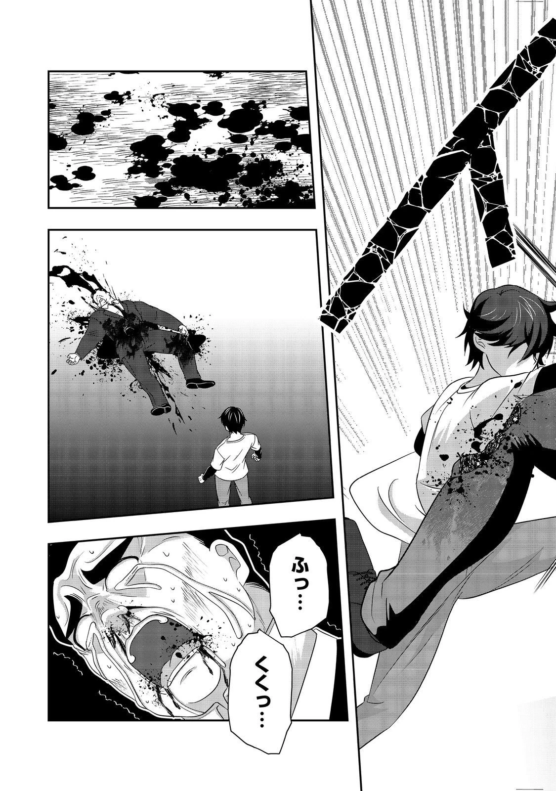 冤罪で死刑にされた男は【略奪】のスキルを得て蘇り復讐を謳歌する@COMIC 第8話 - 27