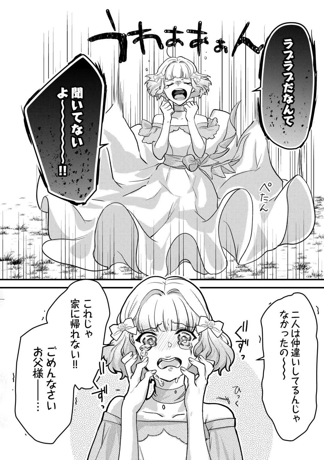 モブなのに巻き込まれています ～王子の胃袋を掴んだらしい～ 第20話 - 21