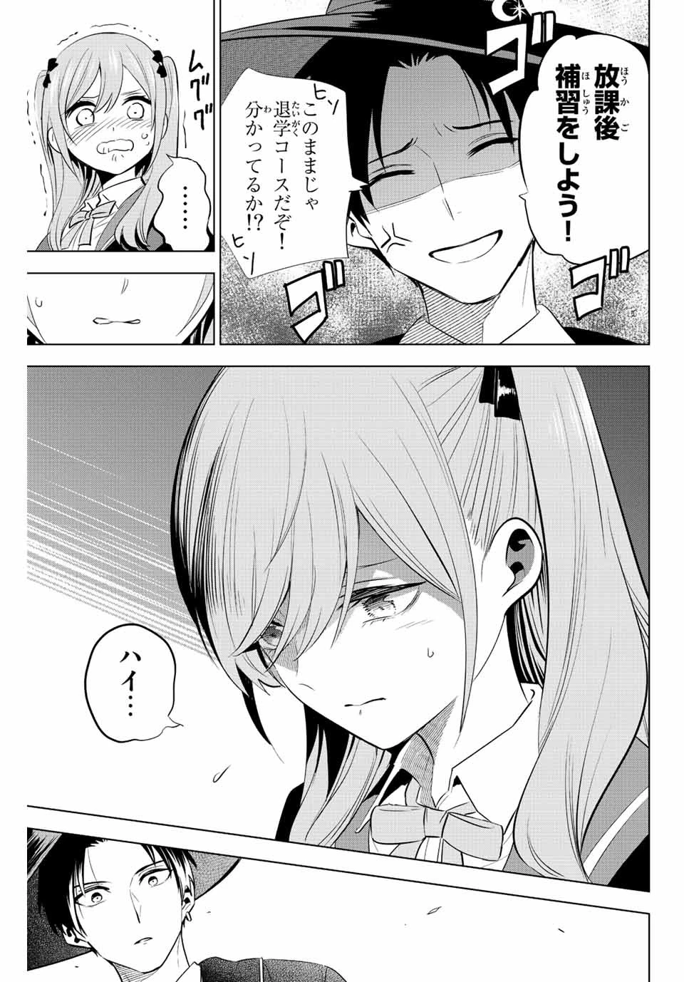 黒猫と魔女の教室 第5話 - 19