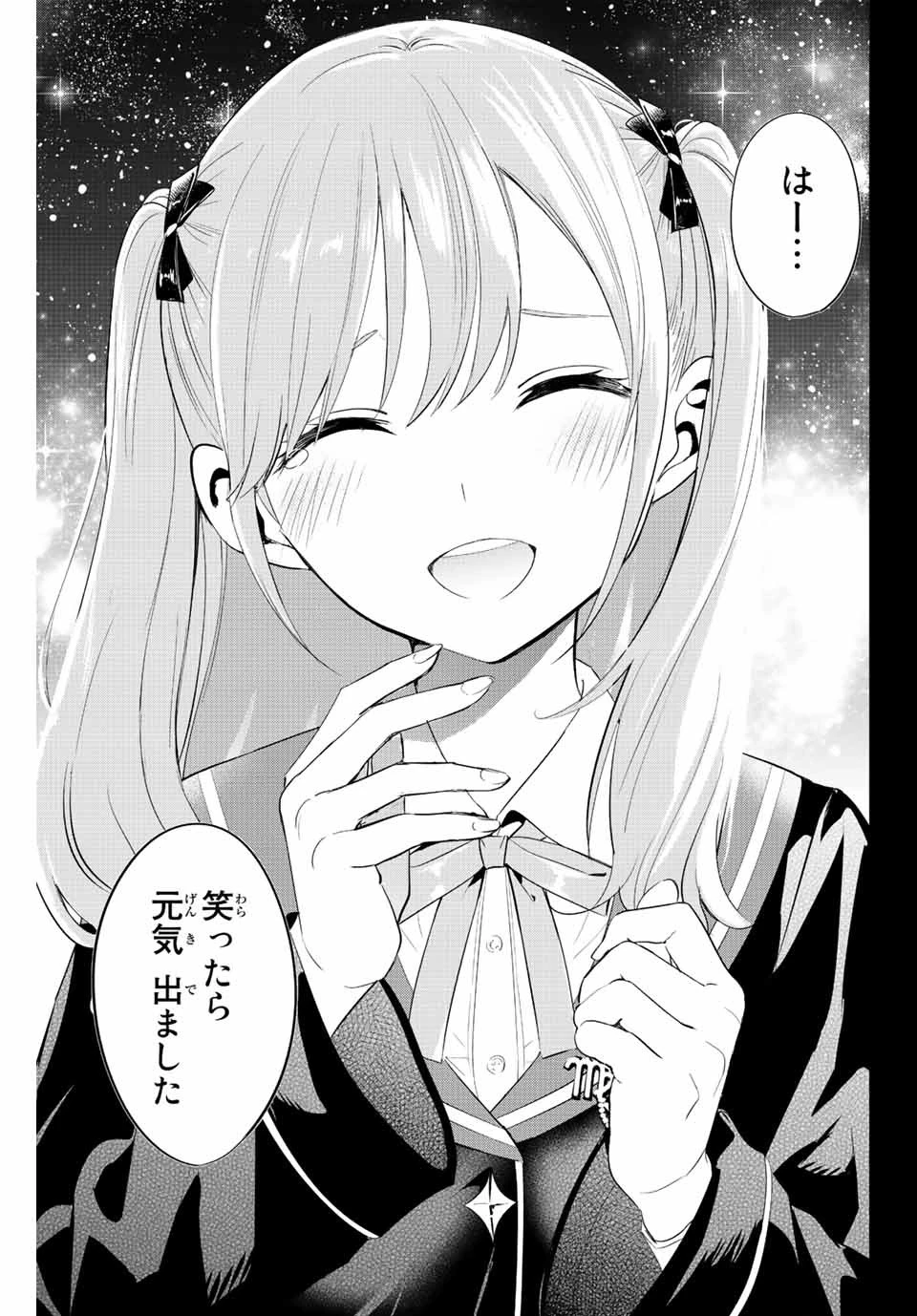 黒猫と魔女の教室 第5話 - 25