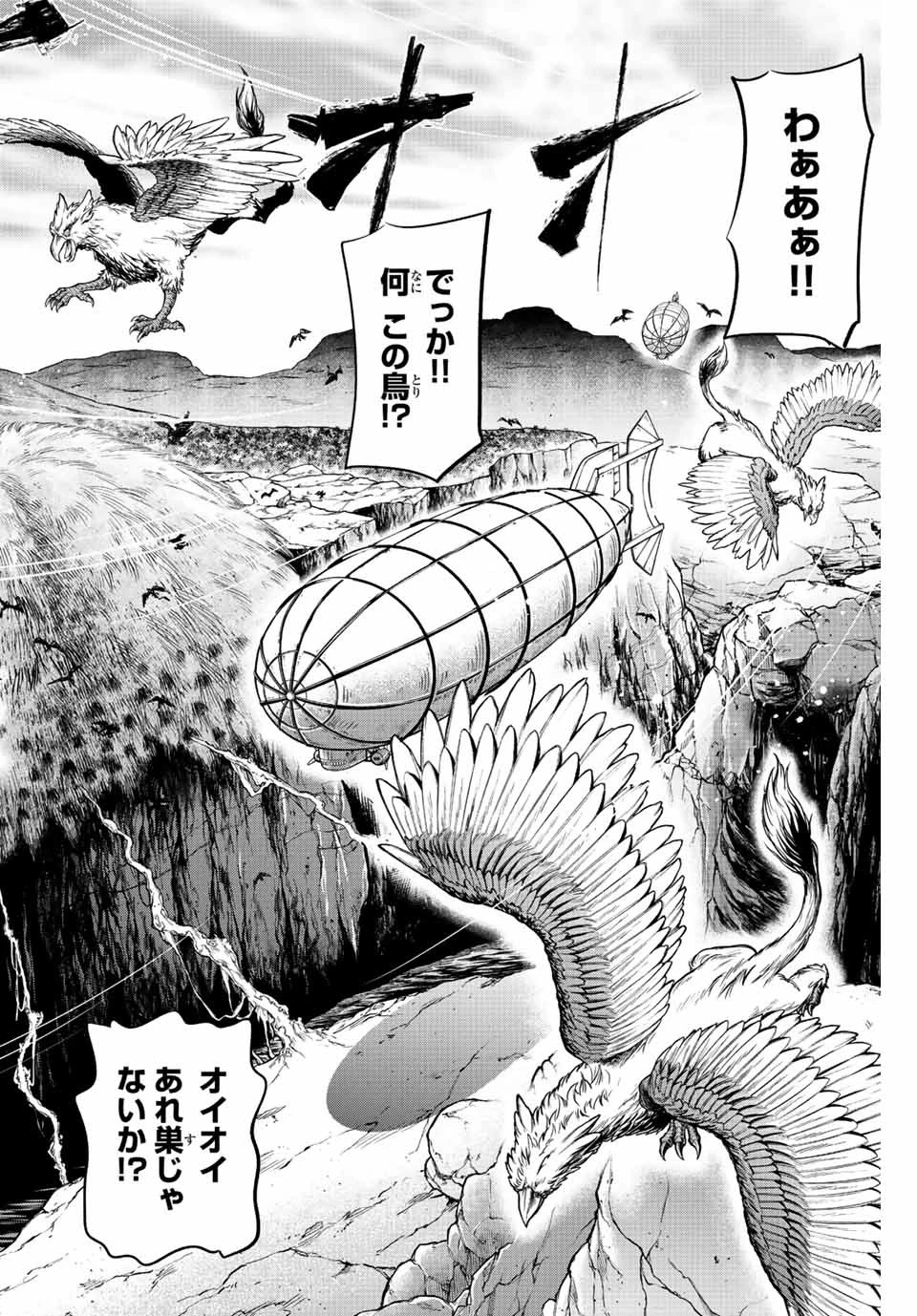 黒猫と魔女の教室 第11話 - 14